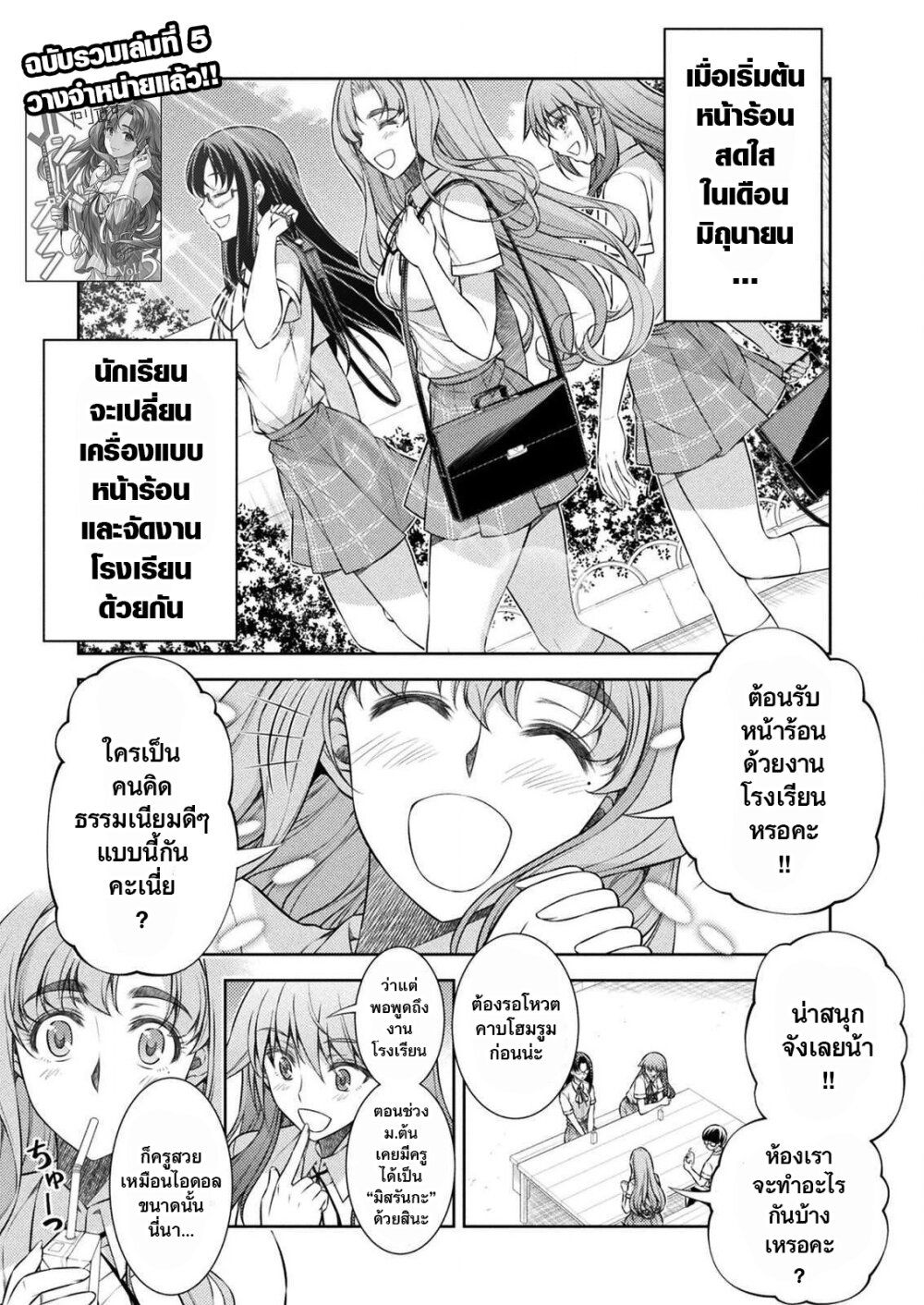 JK kara Yarinaosu Silver Plan page 1