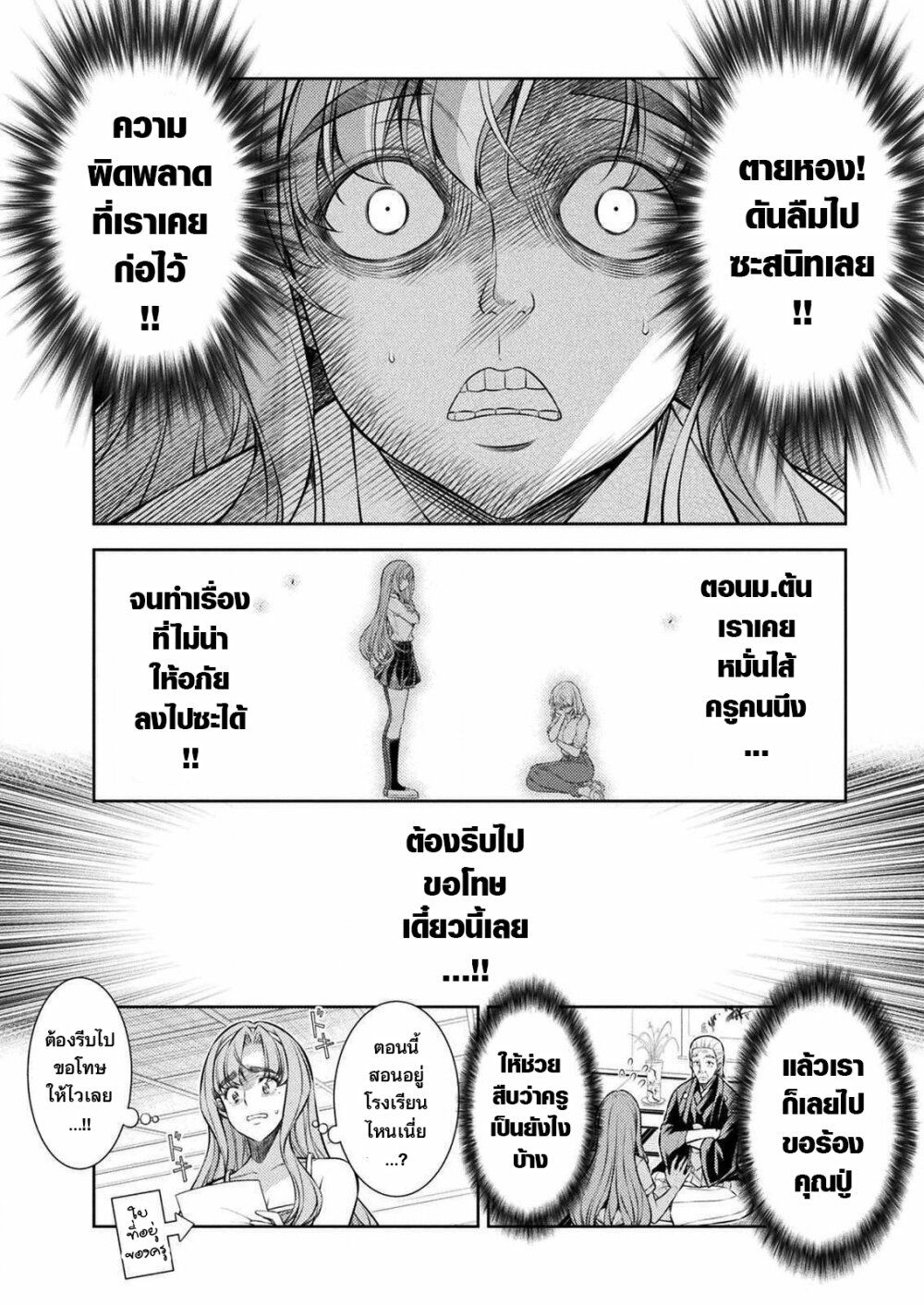 JK kara Yarinaosu Silver Plan page 4
