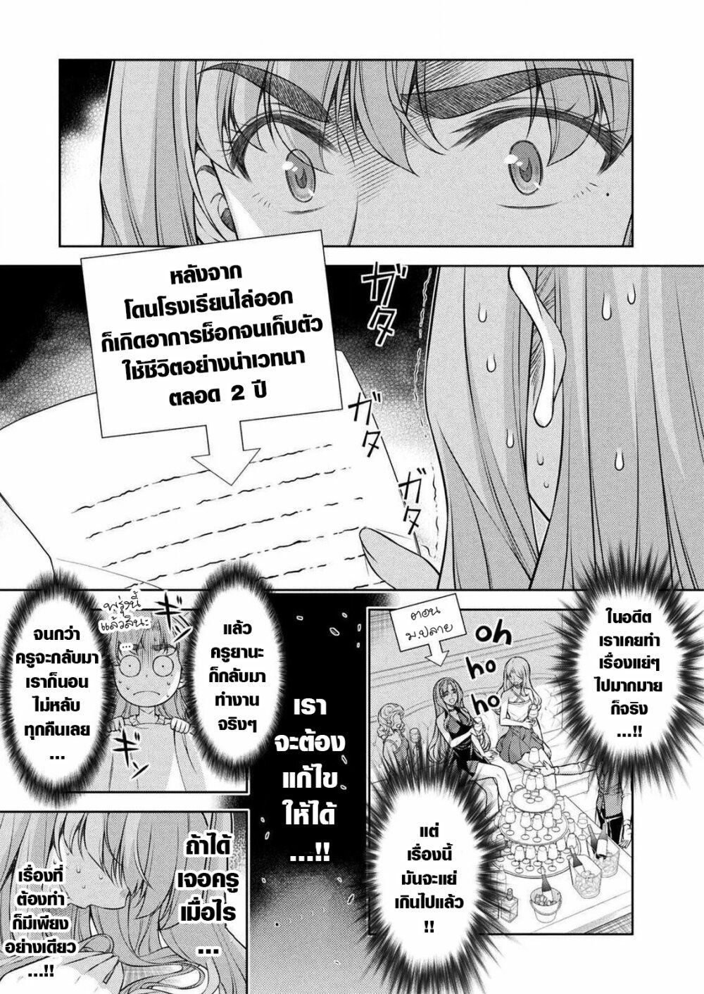 JK kara Yarinaosu Silver Plan page 5
