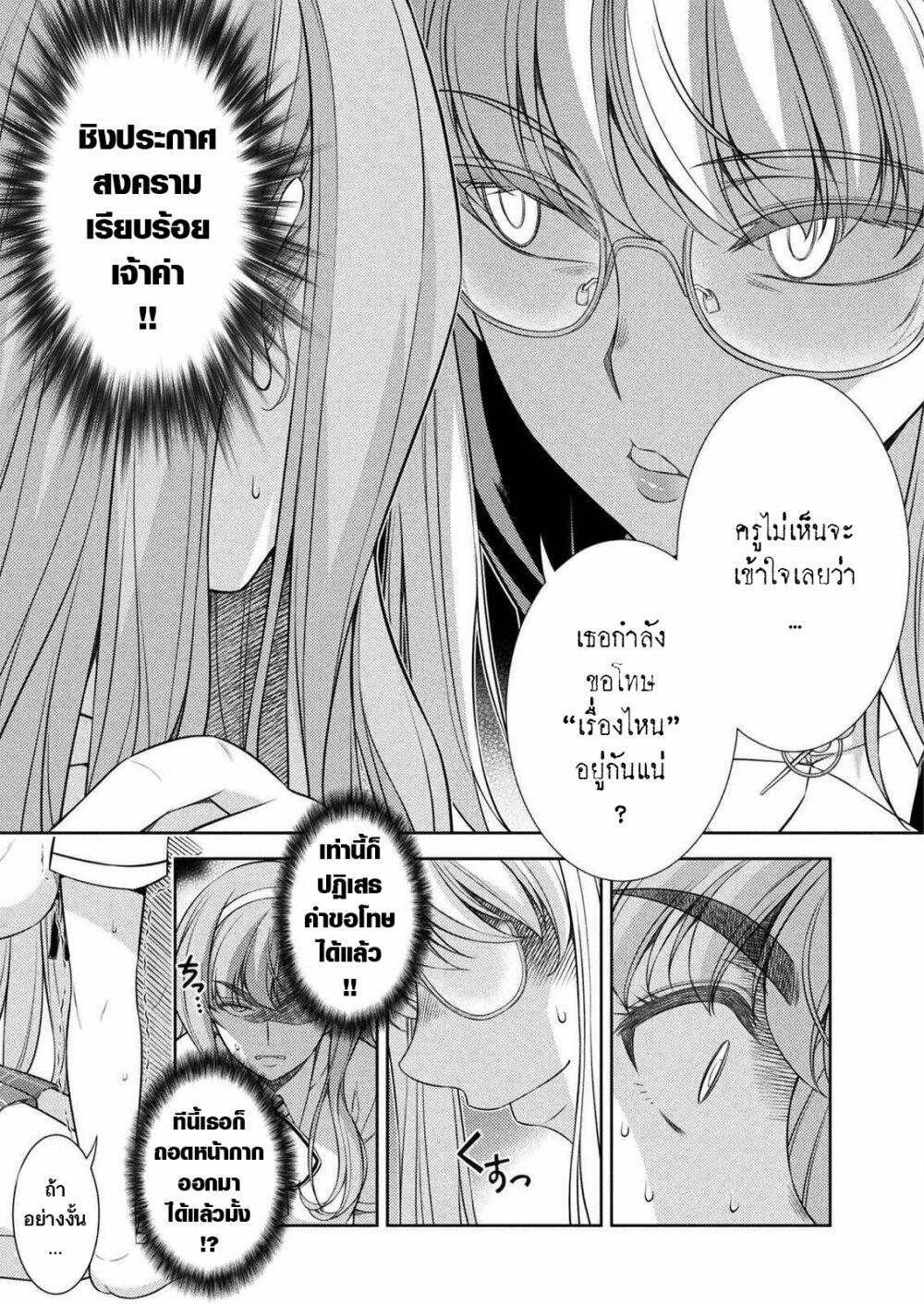 JK kara Yarinaosu Silver Plan page 9