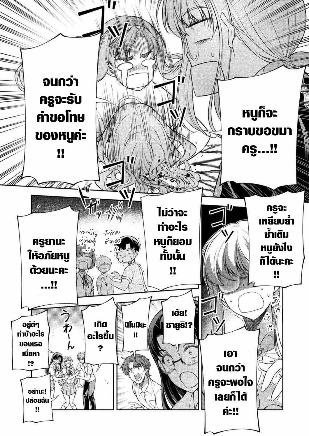 JK kara Yarinaosu Silver Plan page 10