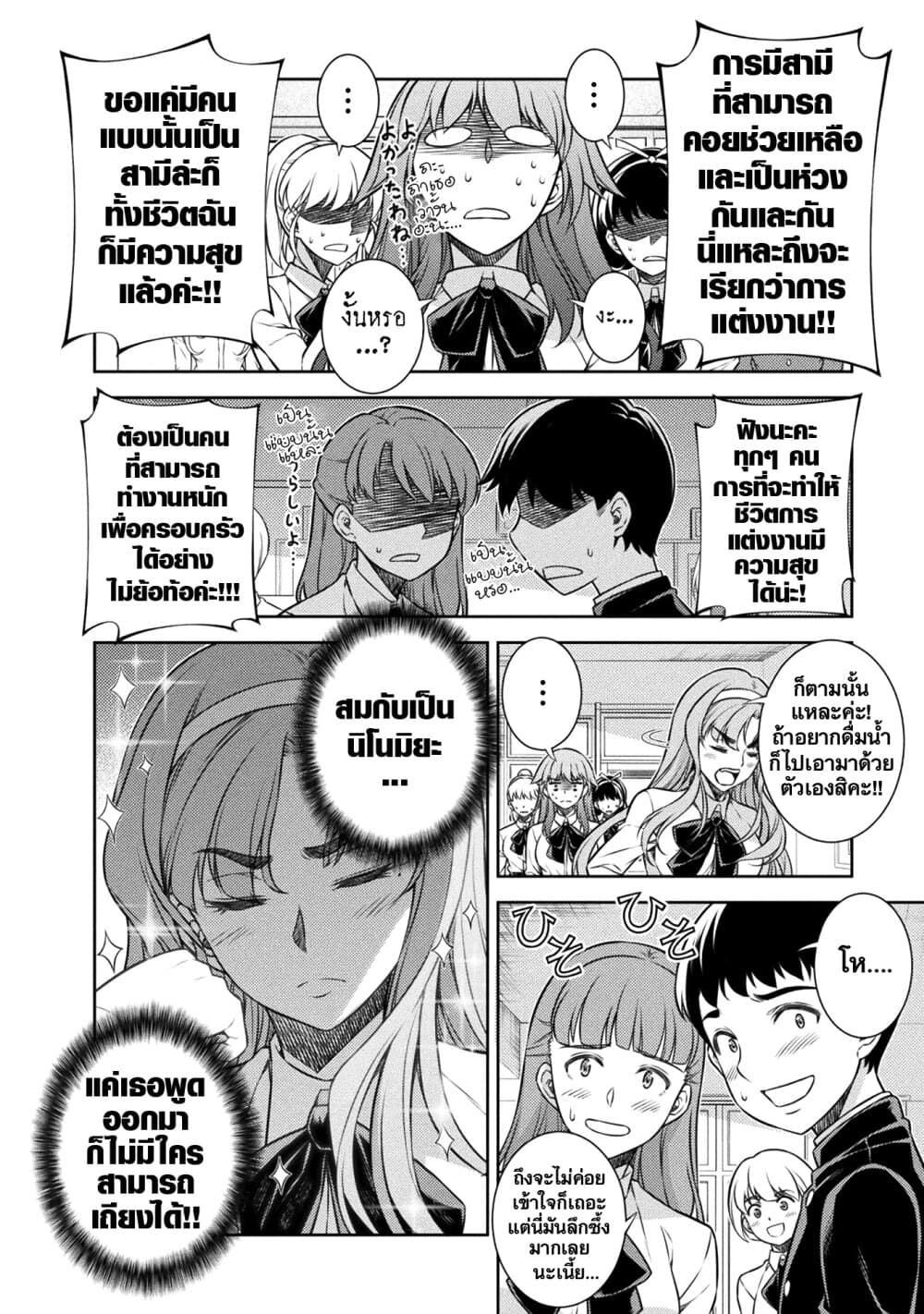 JK kara Yarinaosu Silver Plan page 4