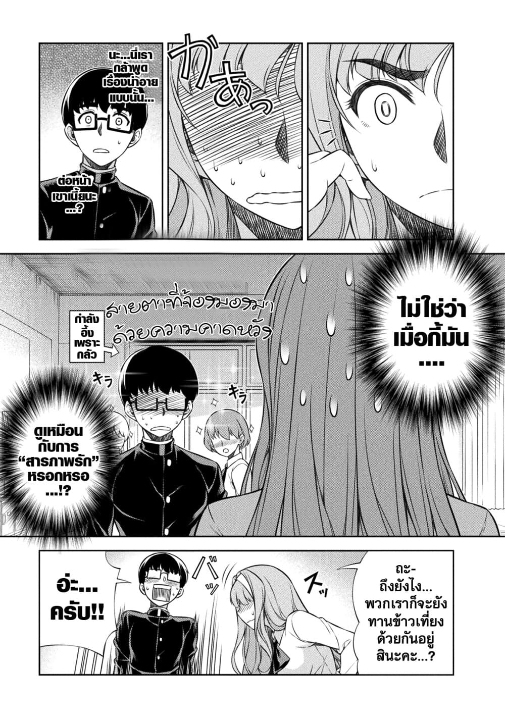 JK kara Yarinaosu Silver Plan page 5