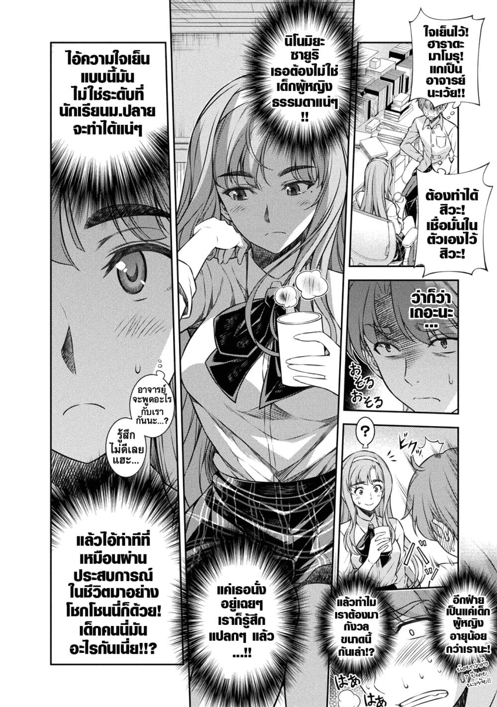 JK kara Yarinaosu Silver Plan page 10