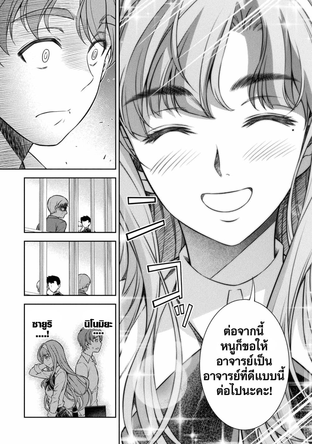JK kara Yarinaosu Silver Plan page 1