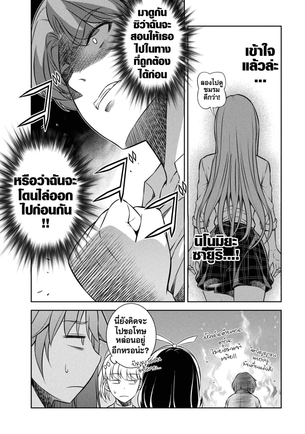 JK kara Yarinaosu Silver Plan page 4