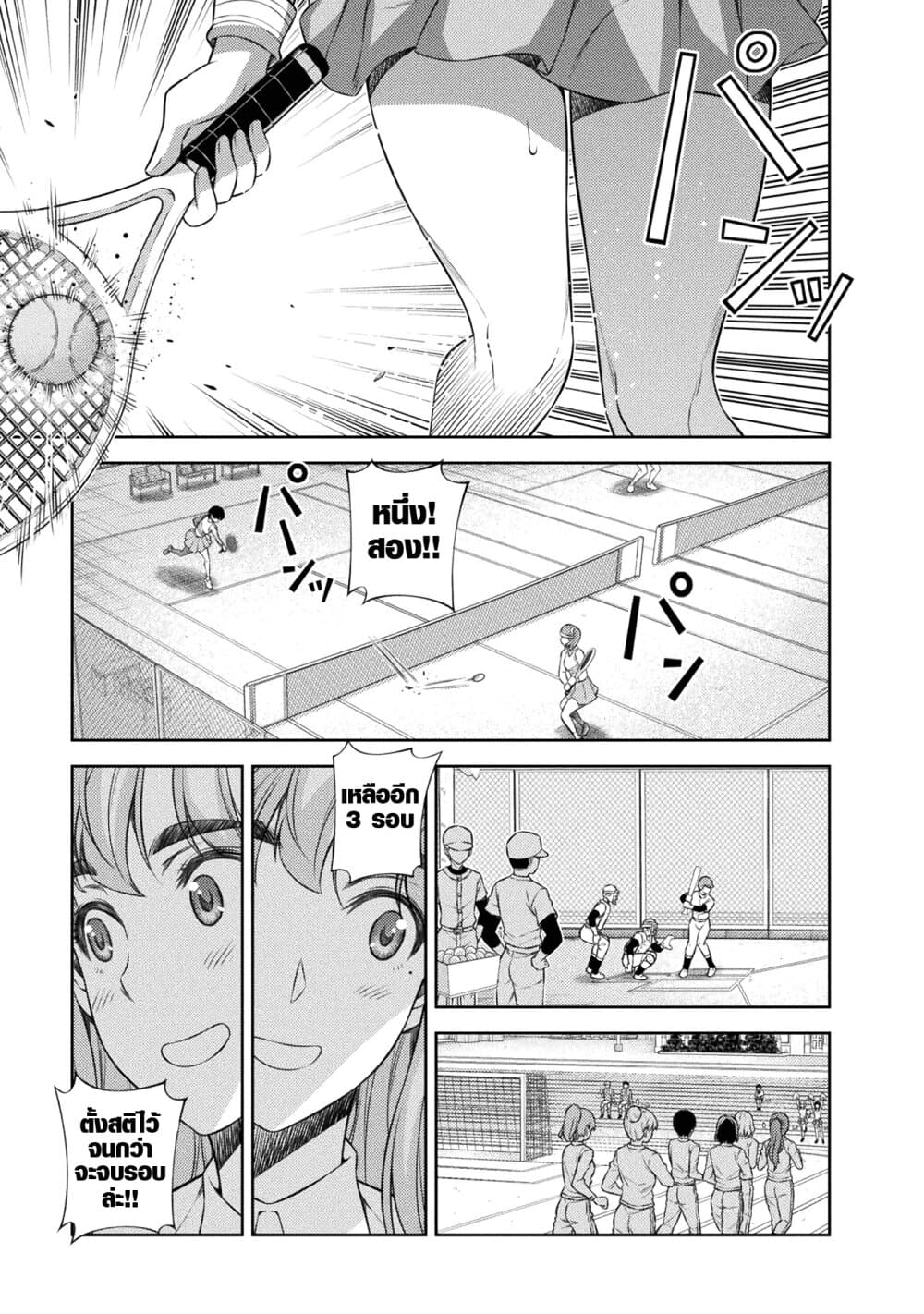 JK kara Yarinaosu Silver Plan page 5