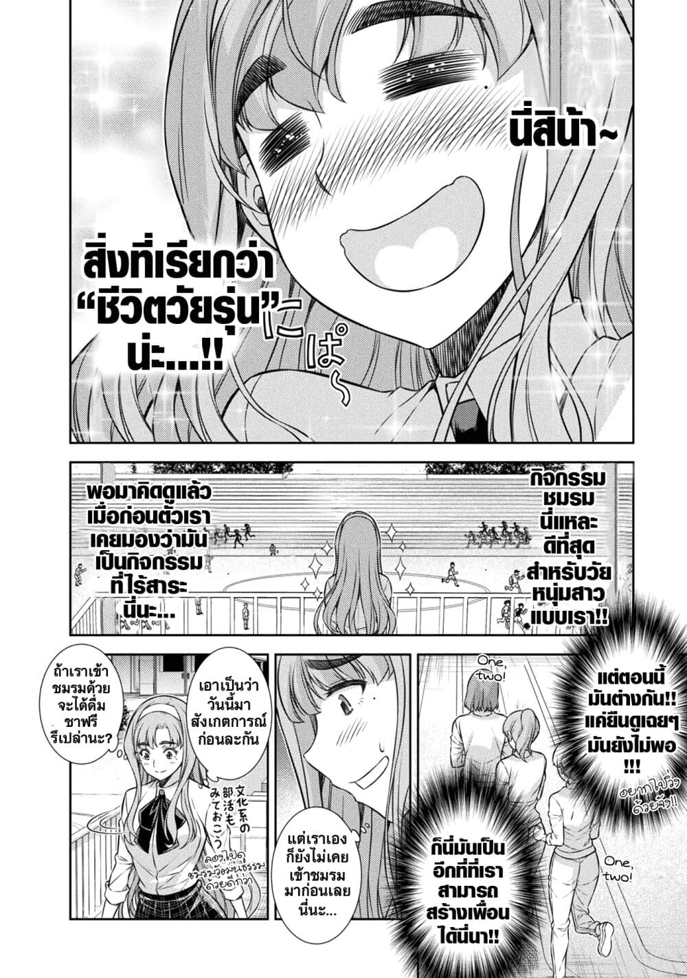 JK kara Yarinaosu Silver Plan page 6