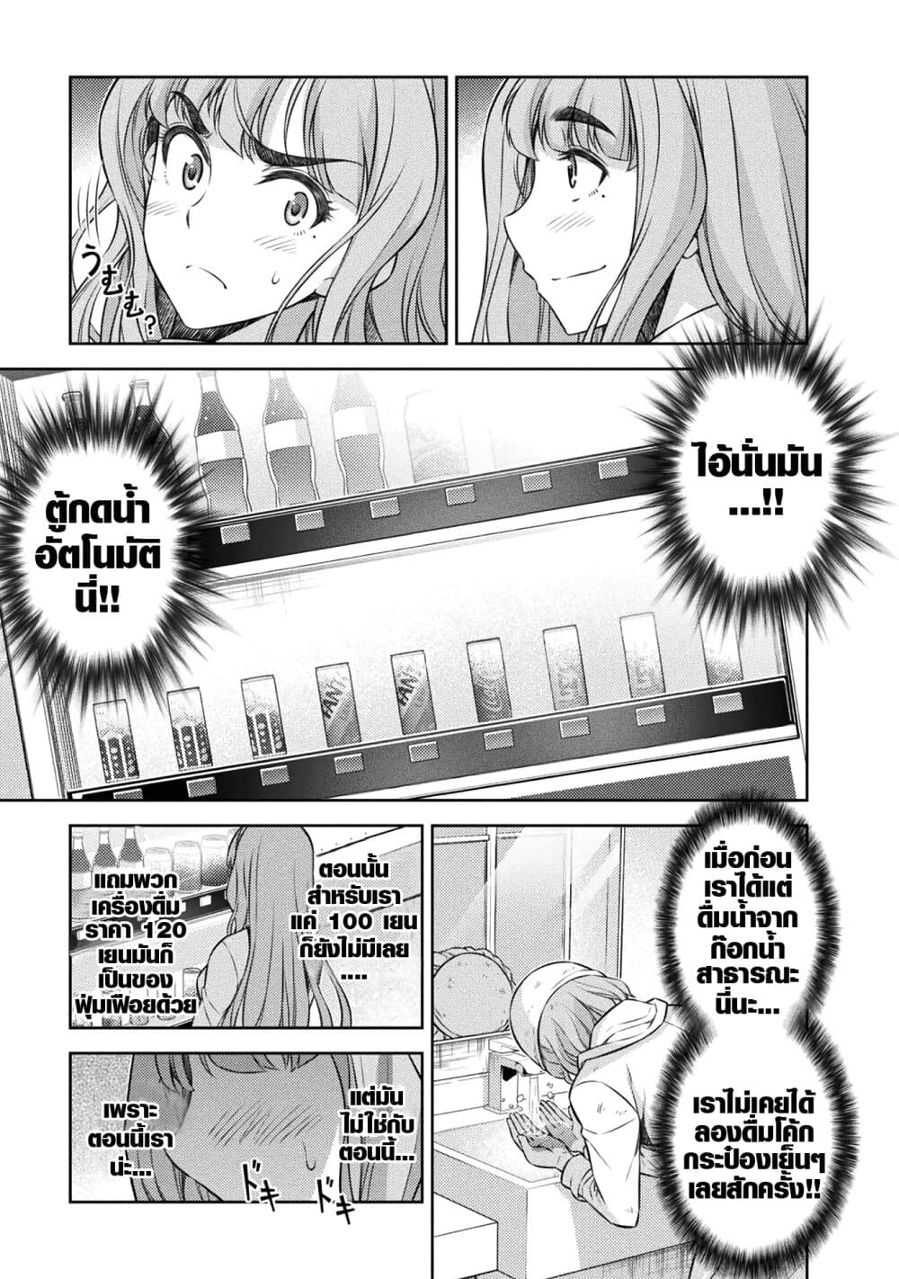 JK kara Yarinaosu Silver Plan page 7