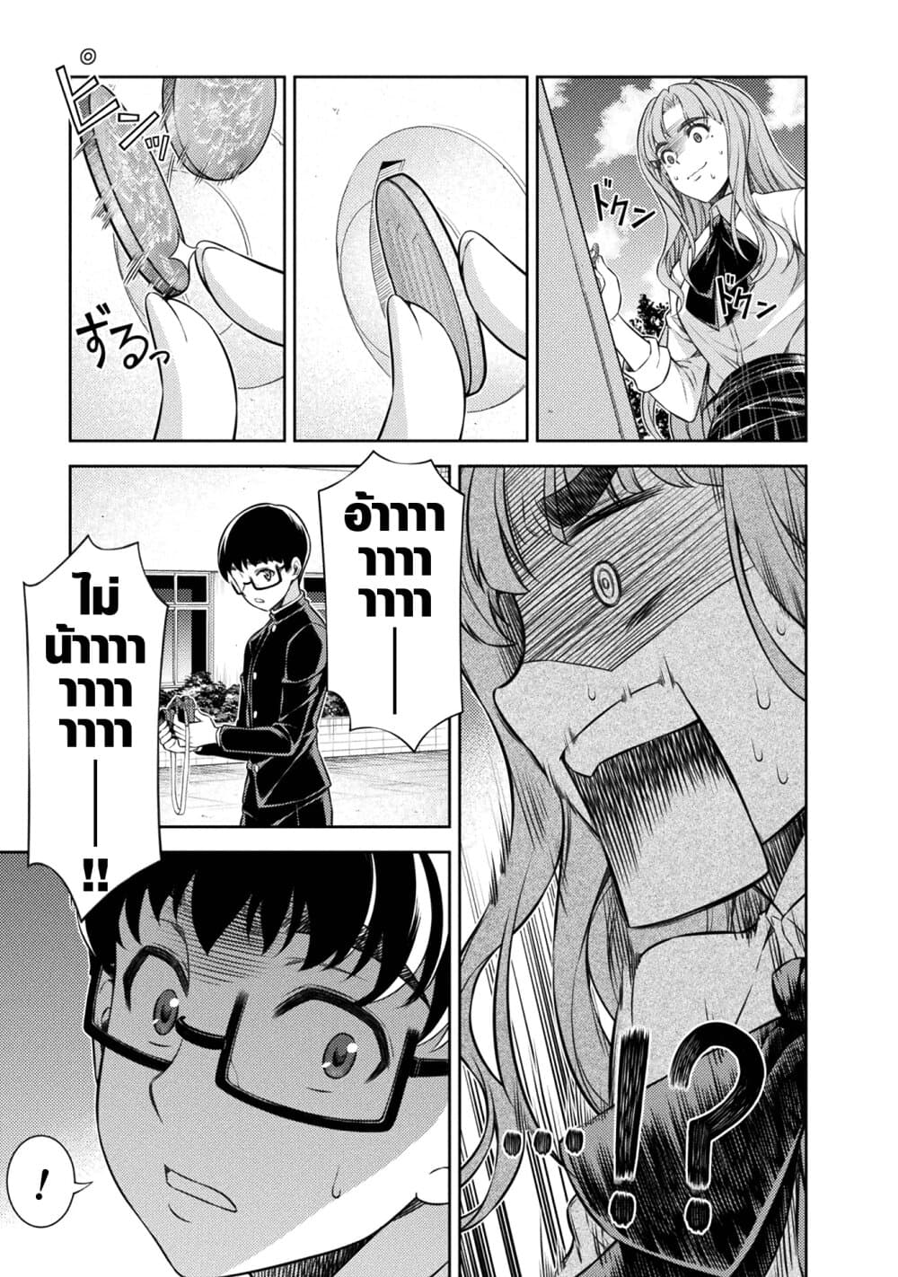 JK kara Yarinaosu Silver Plan page 9