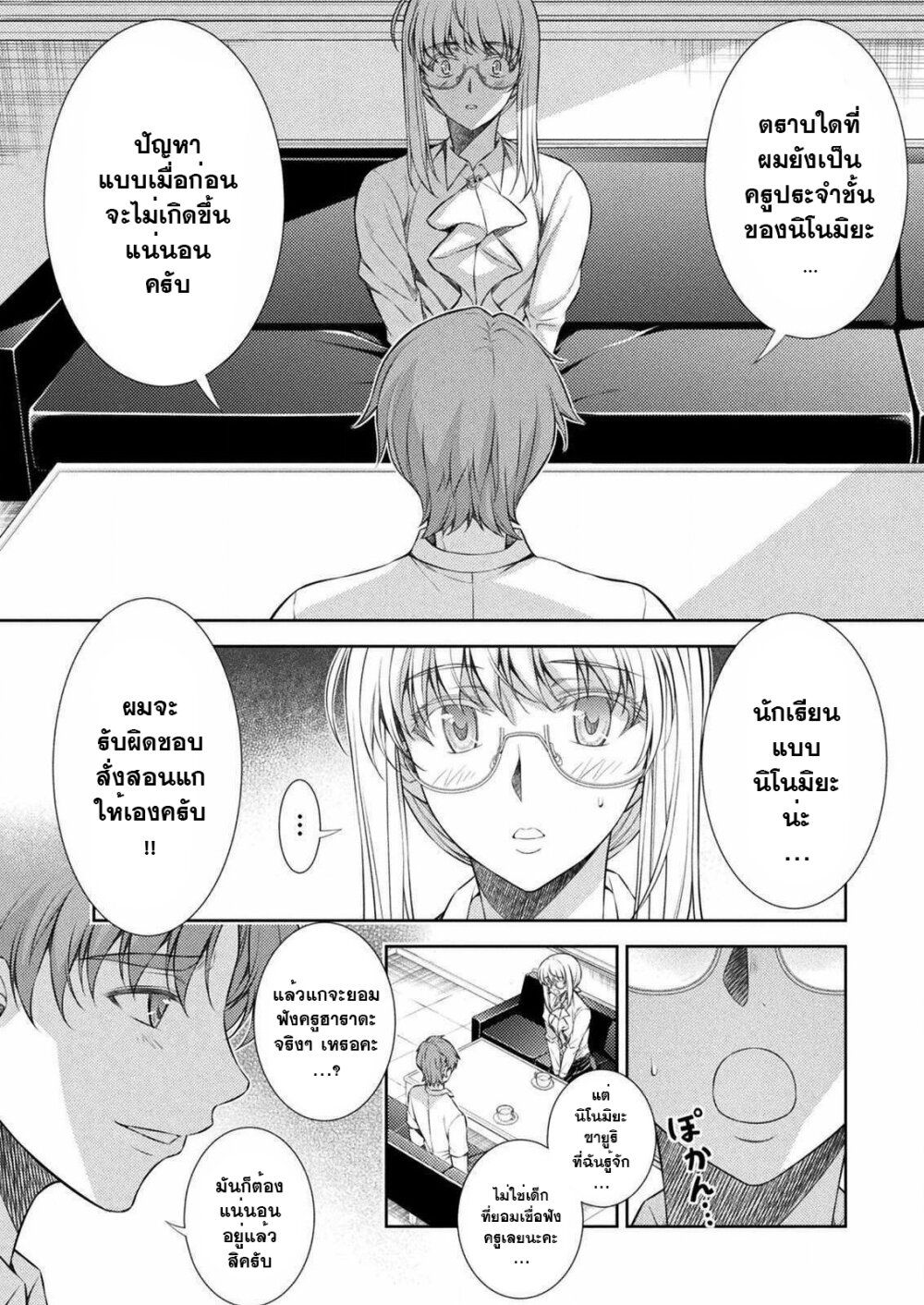 JK kara Yarinaosu Silver Plan page 2