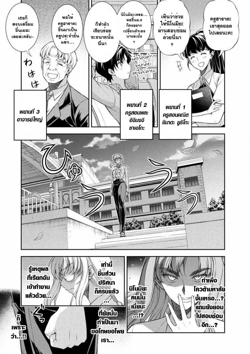 JK kara Yarinaosu Silver Plan page 5