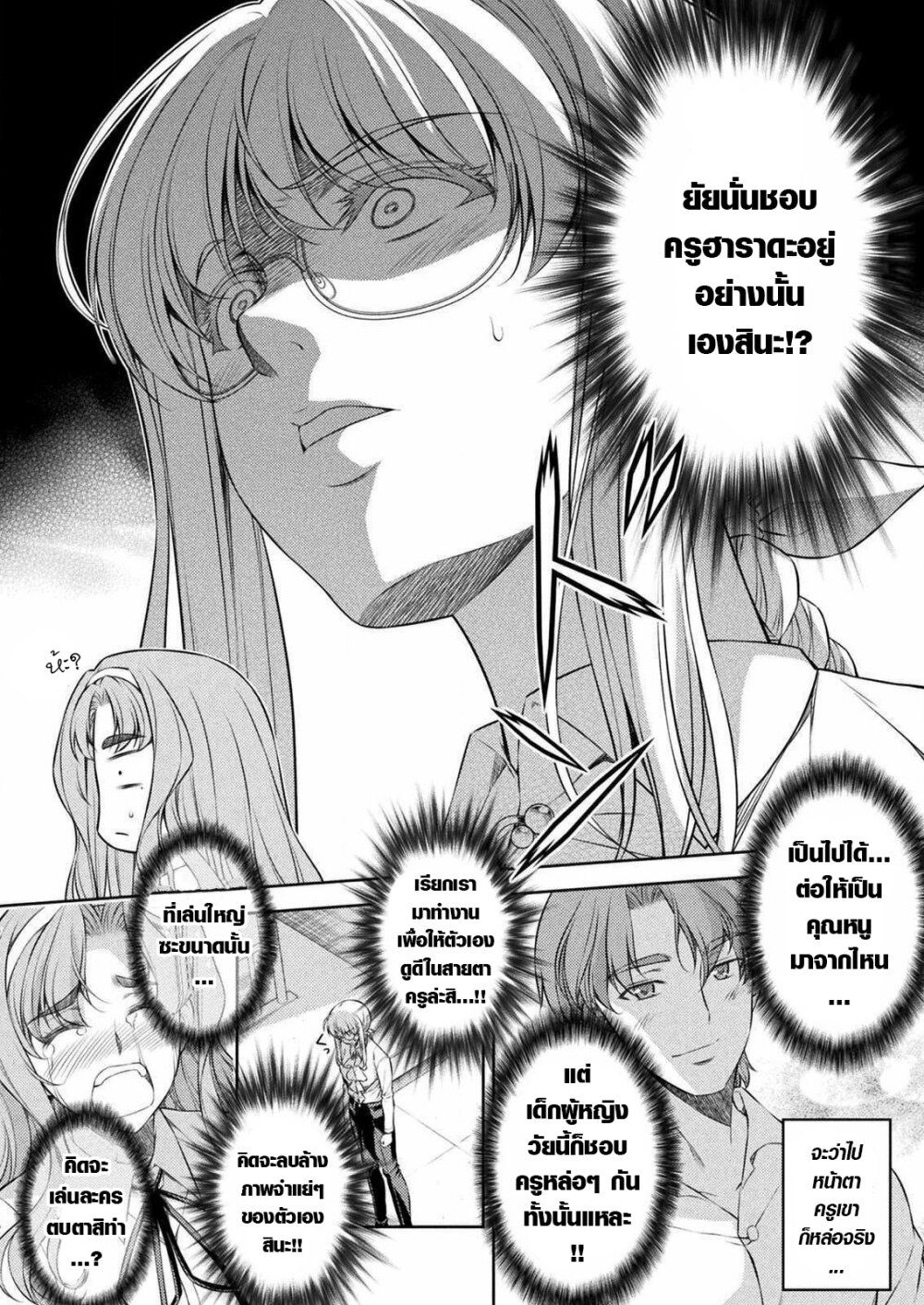 JK kara Yarinaosu Silver Plan page 6