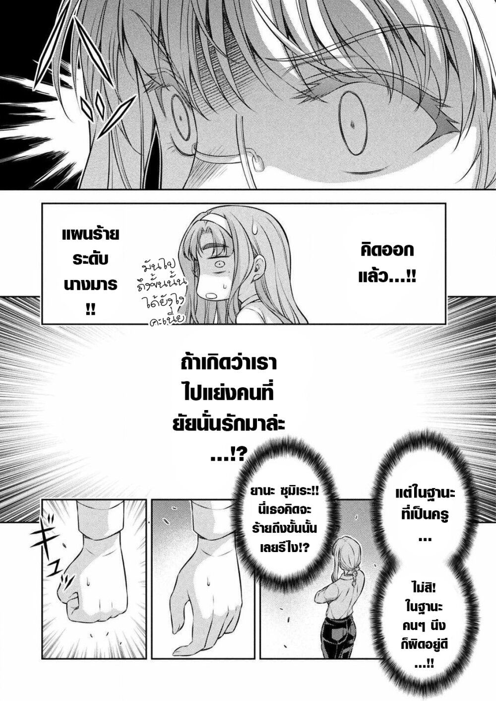 JK kara Yarinaosu Silver Plan page 7