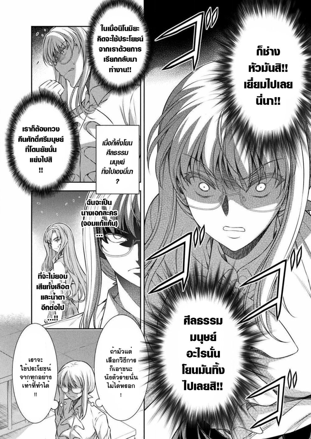 JK kara Yarinaosu Silver Plan page 8