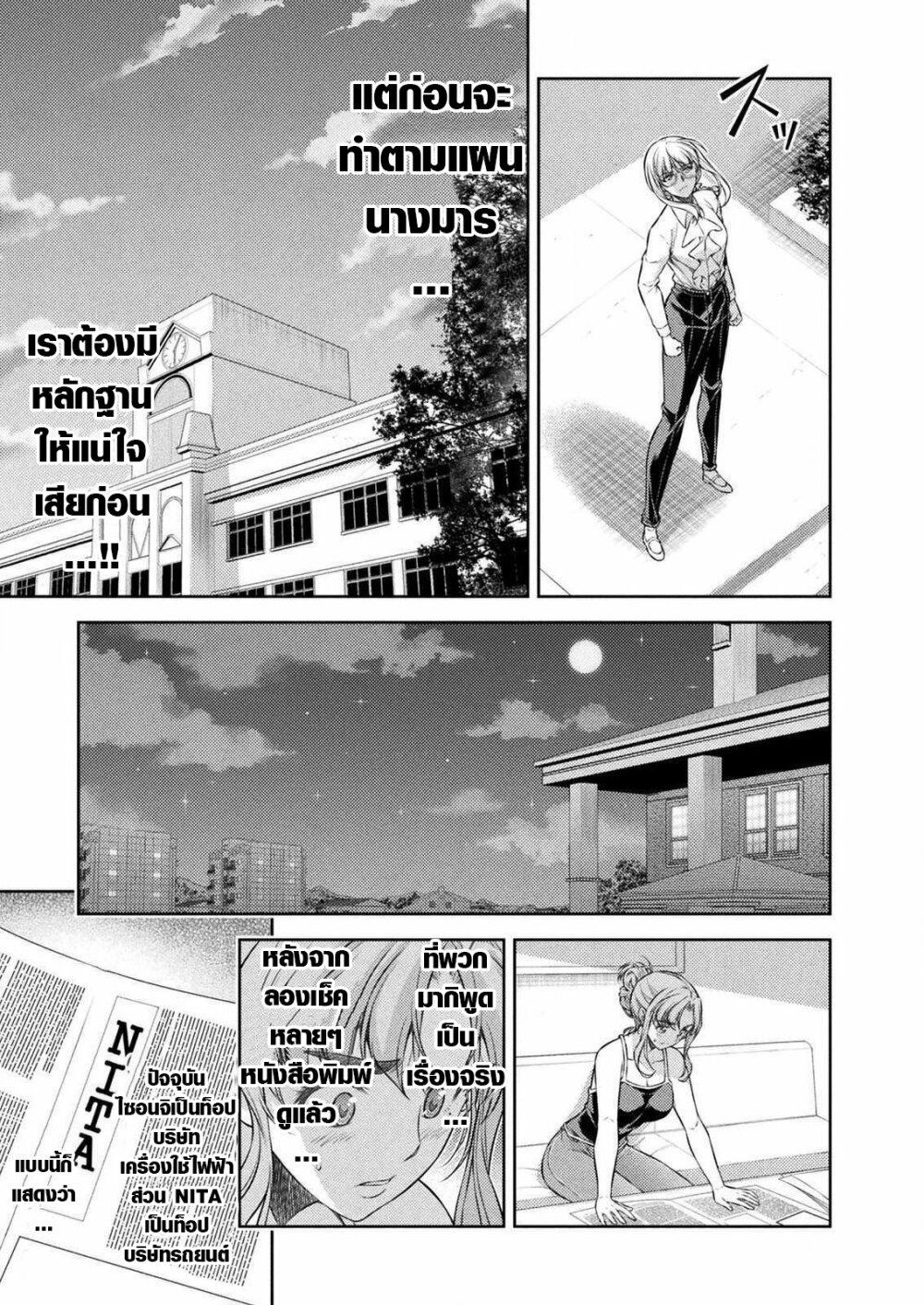 JK kara Yarinaosu Silver Plan page 9