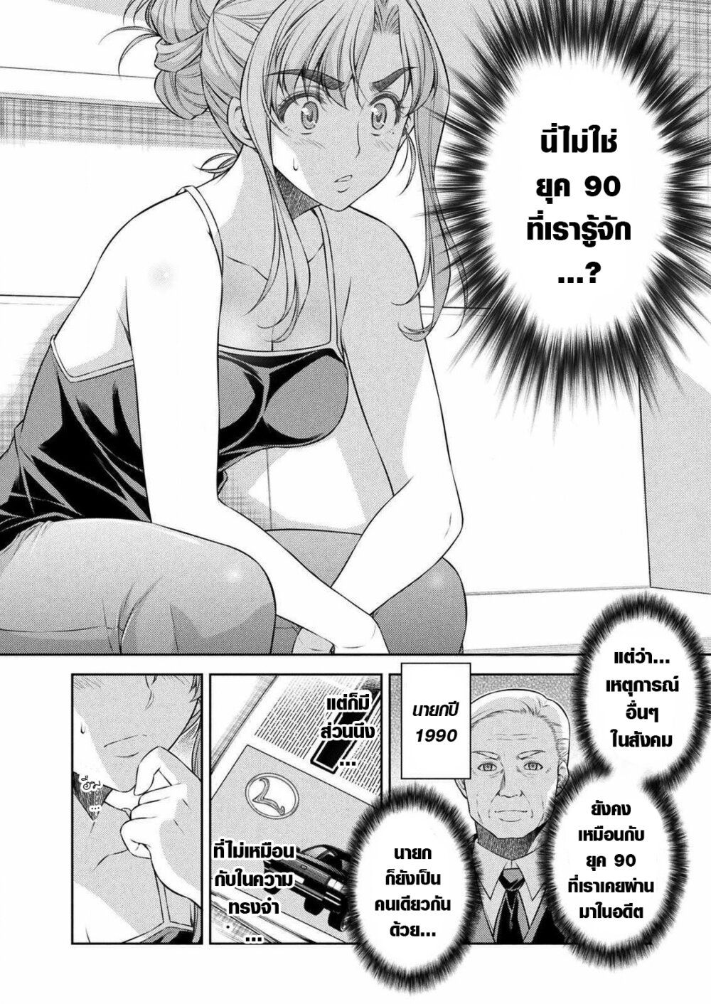 JK kara Yarinaosu Silver Plan page 10