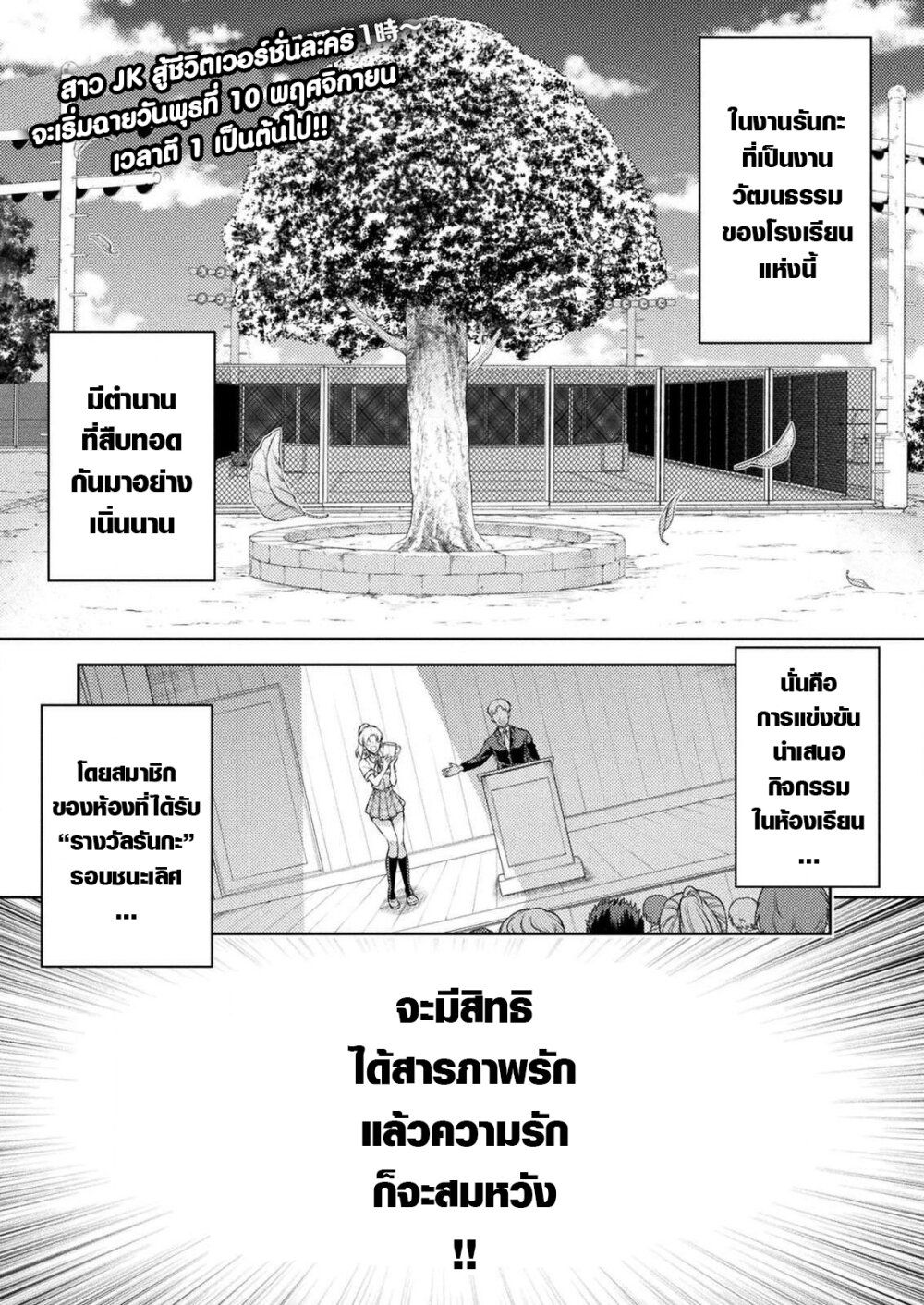 JK kara Yarinaosu Silver Plan page 1