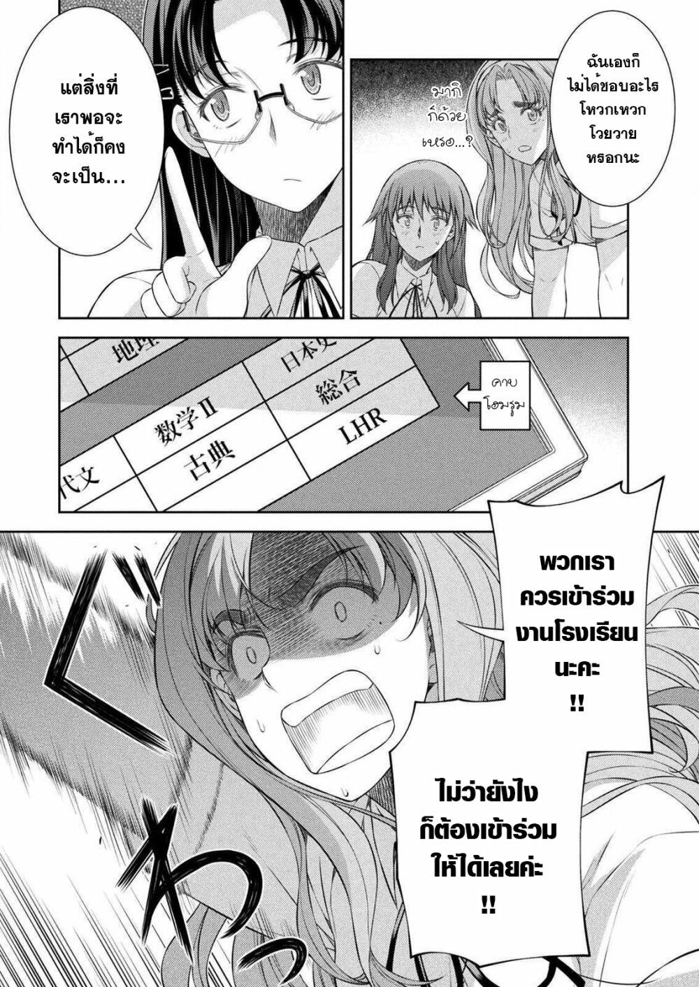 JK kara Yarinaosu Silver Plan page 5