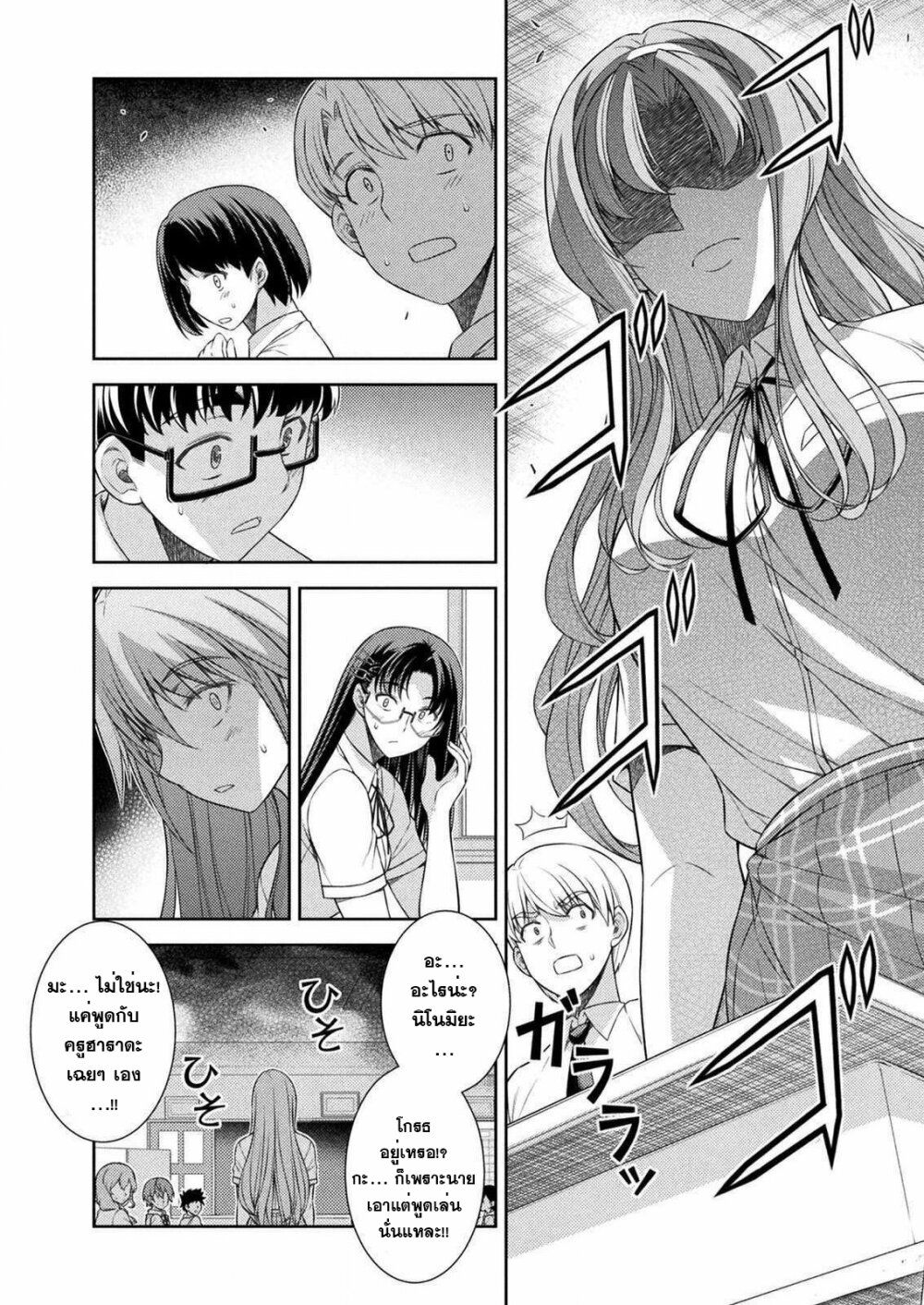 JK kara Yarinaosu Silver Plan page 7