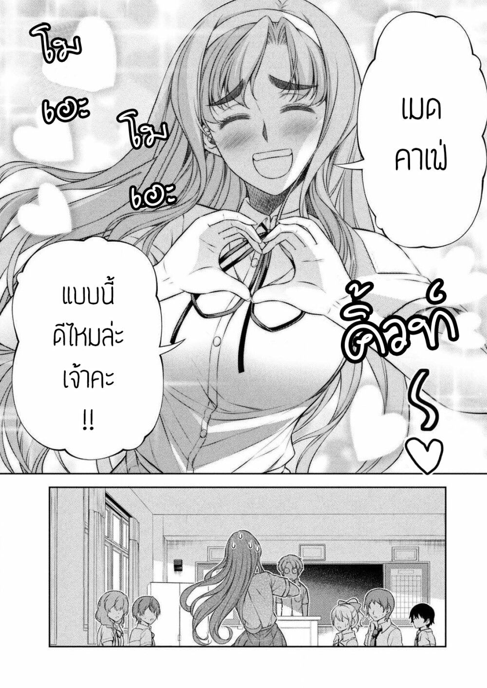 JK kara Yarinaosu Silver Plan page 9