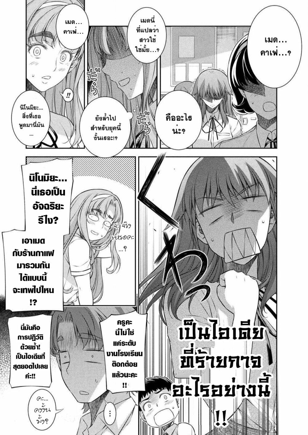JK kara Yarinaosu Silver Plan page 10