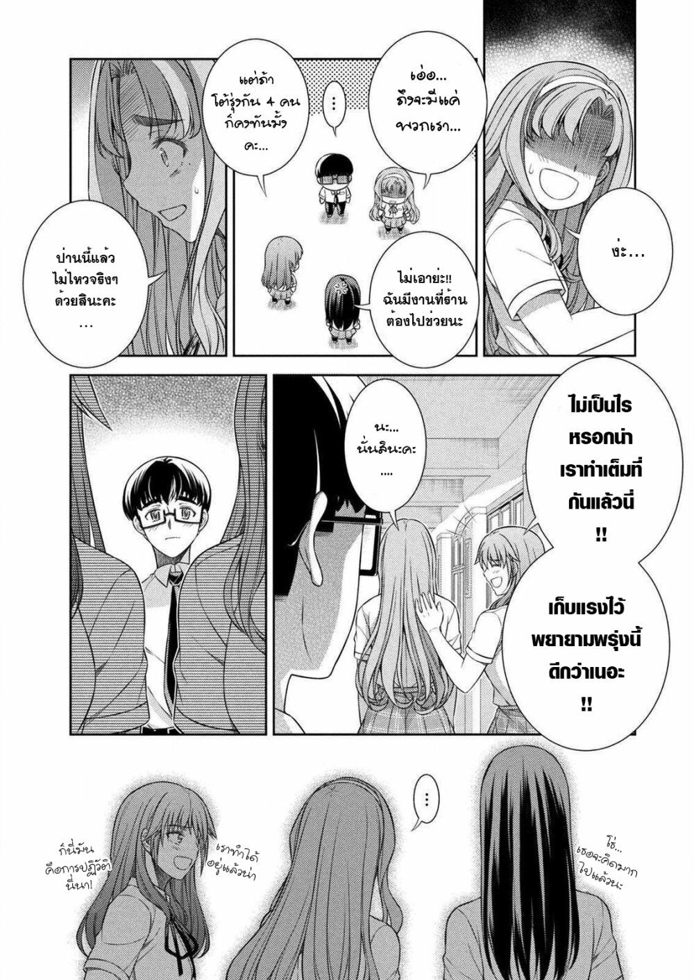 JK kara Yarinaosu Silver Plan page 6