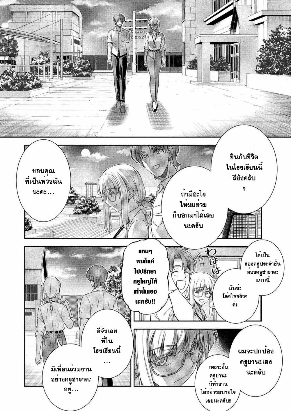 JK kara Yarinaosu Silver Plan page 7