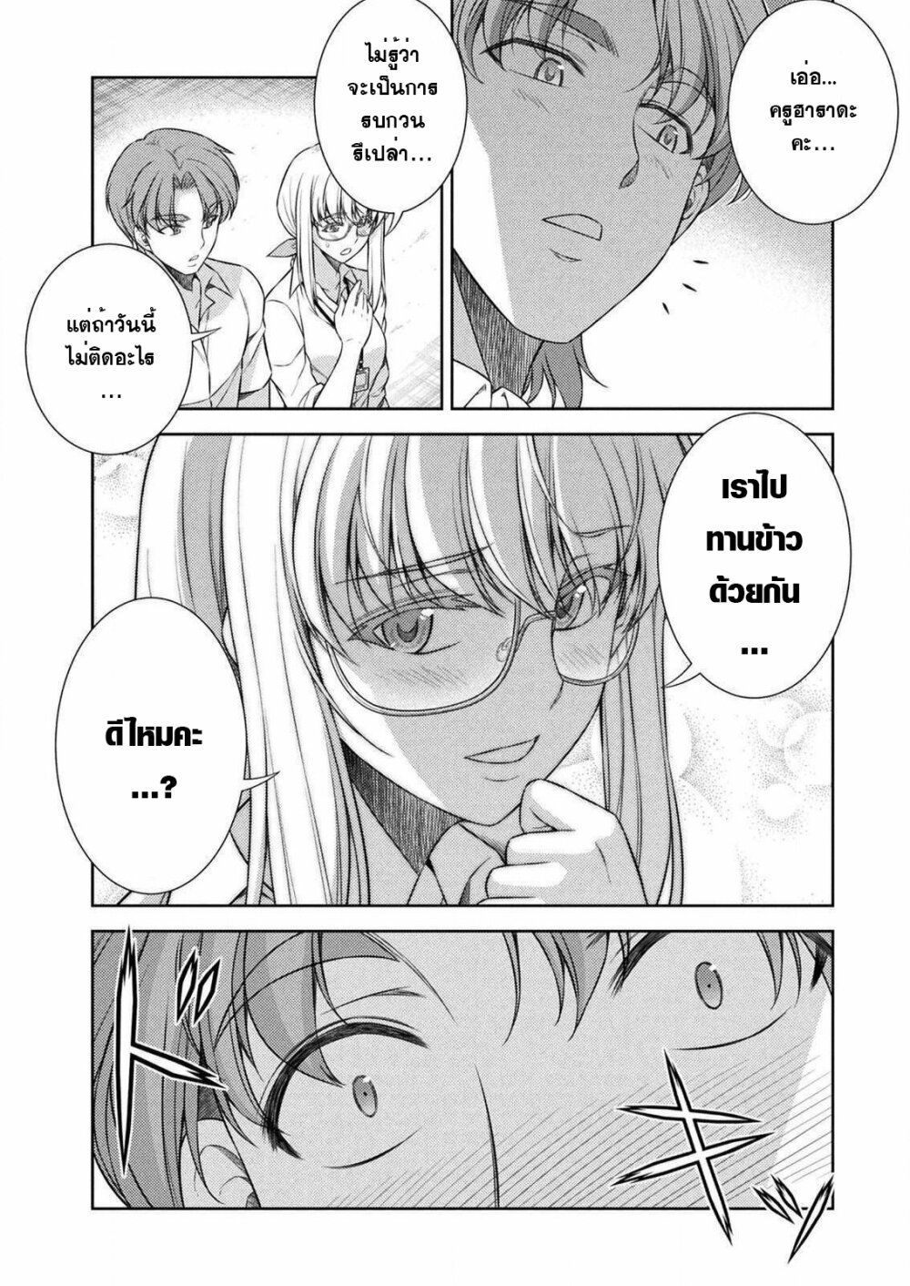 JK kara Yarinaosu Silver Plan page 8