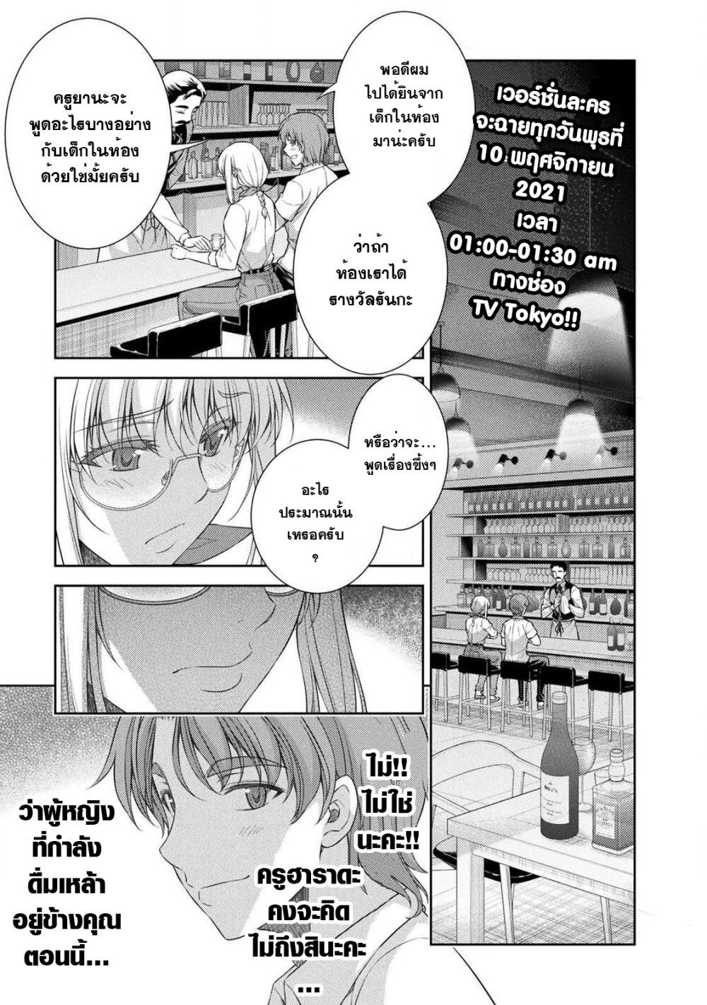 JK kara Yarinaosu Silver Plan page 1