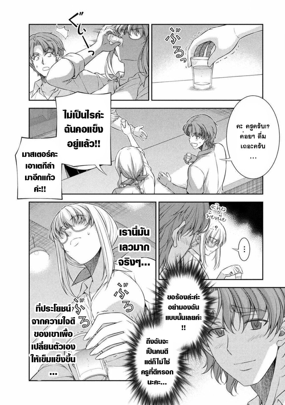 JK kara Yarinaosu Silver Plan page 6