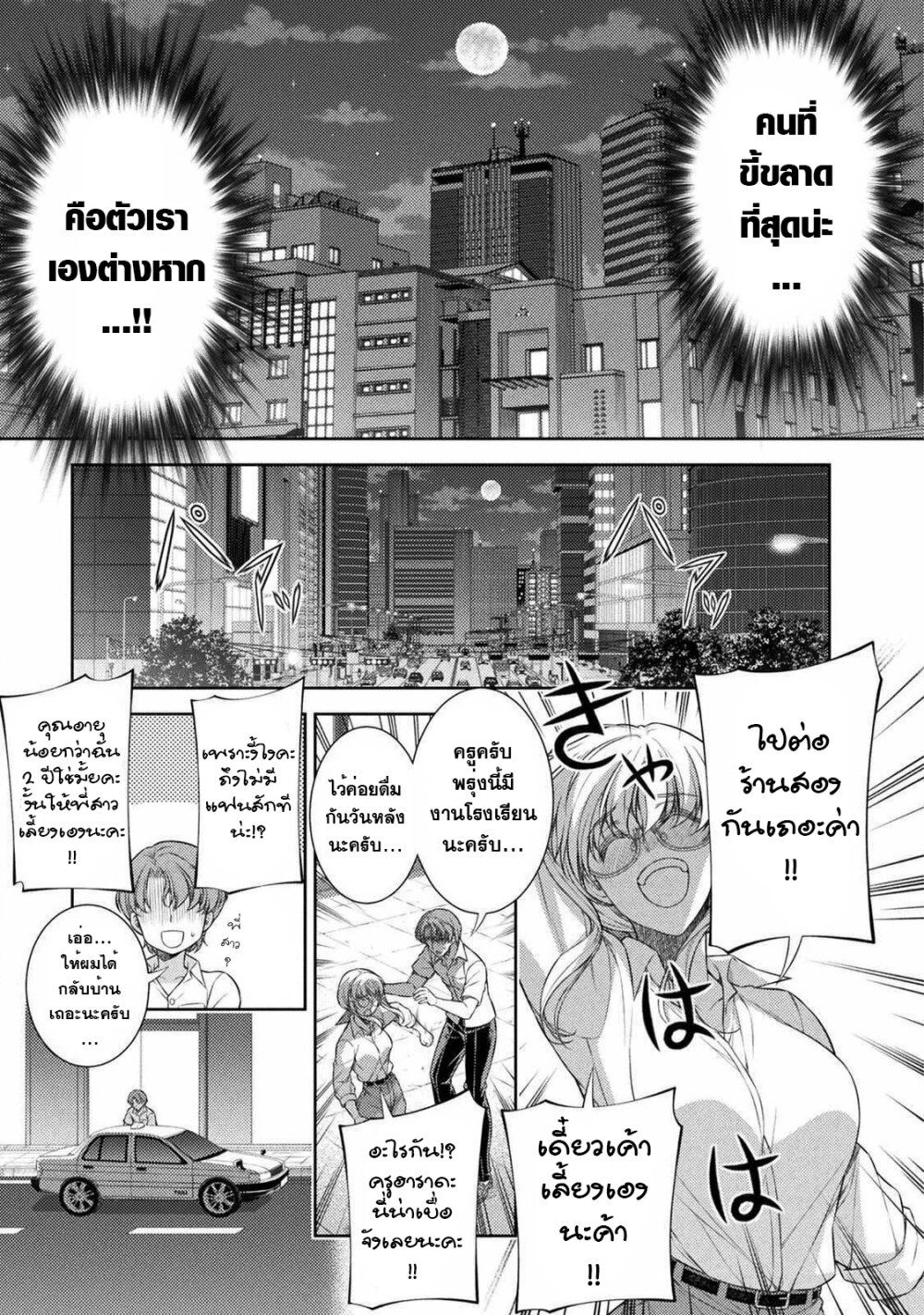JK kara Yarinaosu Silver Plan page 7