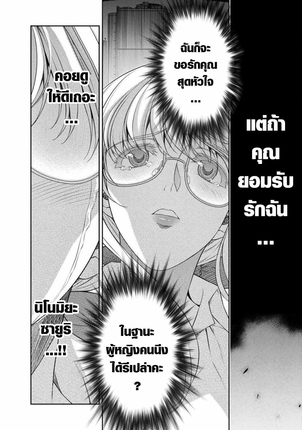 JK kara Yarinaosu Silver Plan page 10