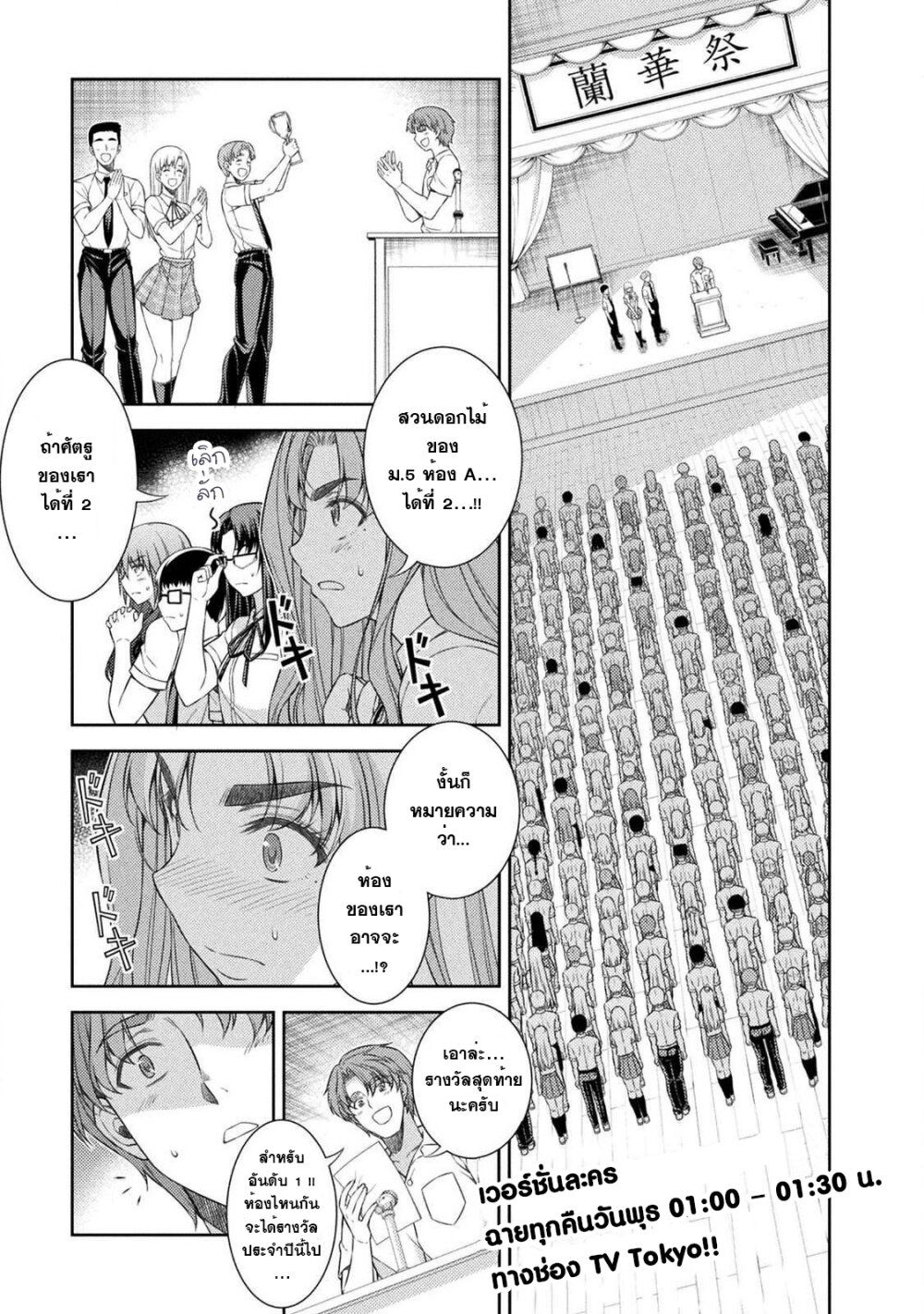 JK kara Yarinaosu Silver Plan page 1