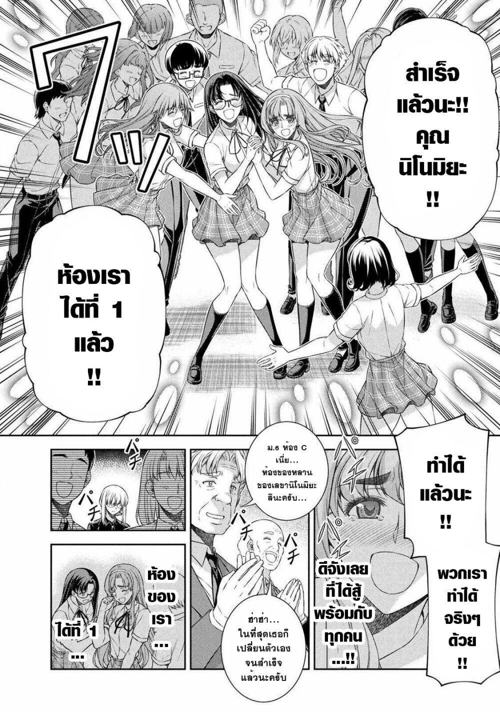 JK kara Yarinaosu Silver Plan page 3