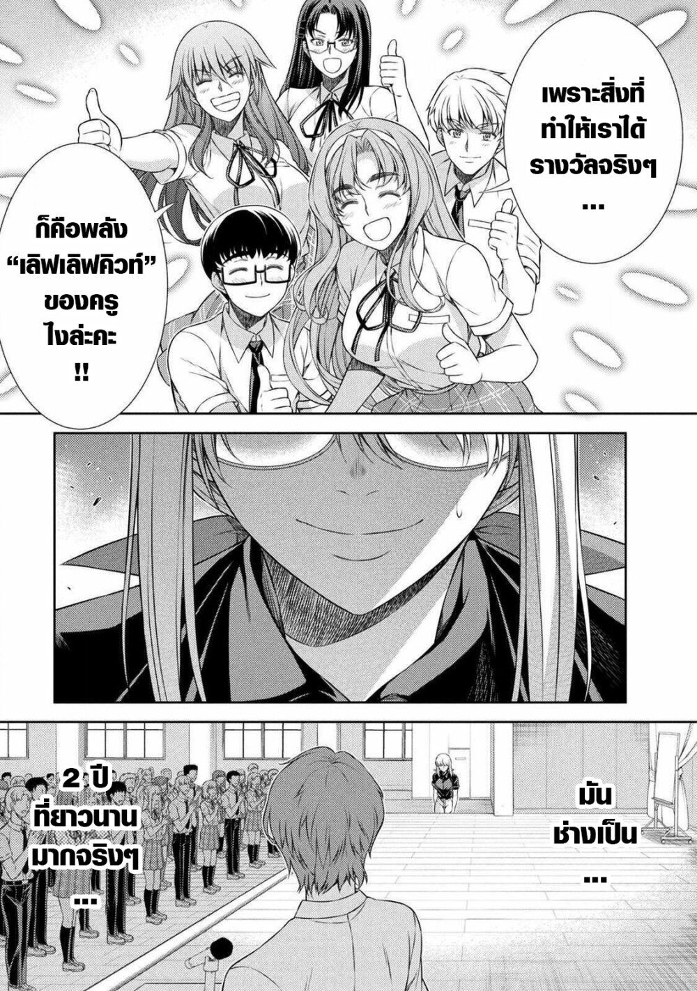 JK kara Yarinaosu Silver Plan page 6