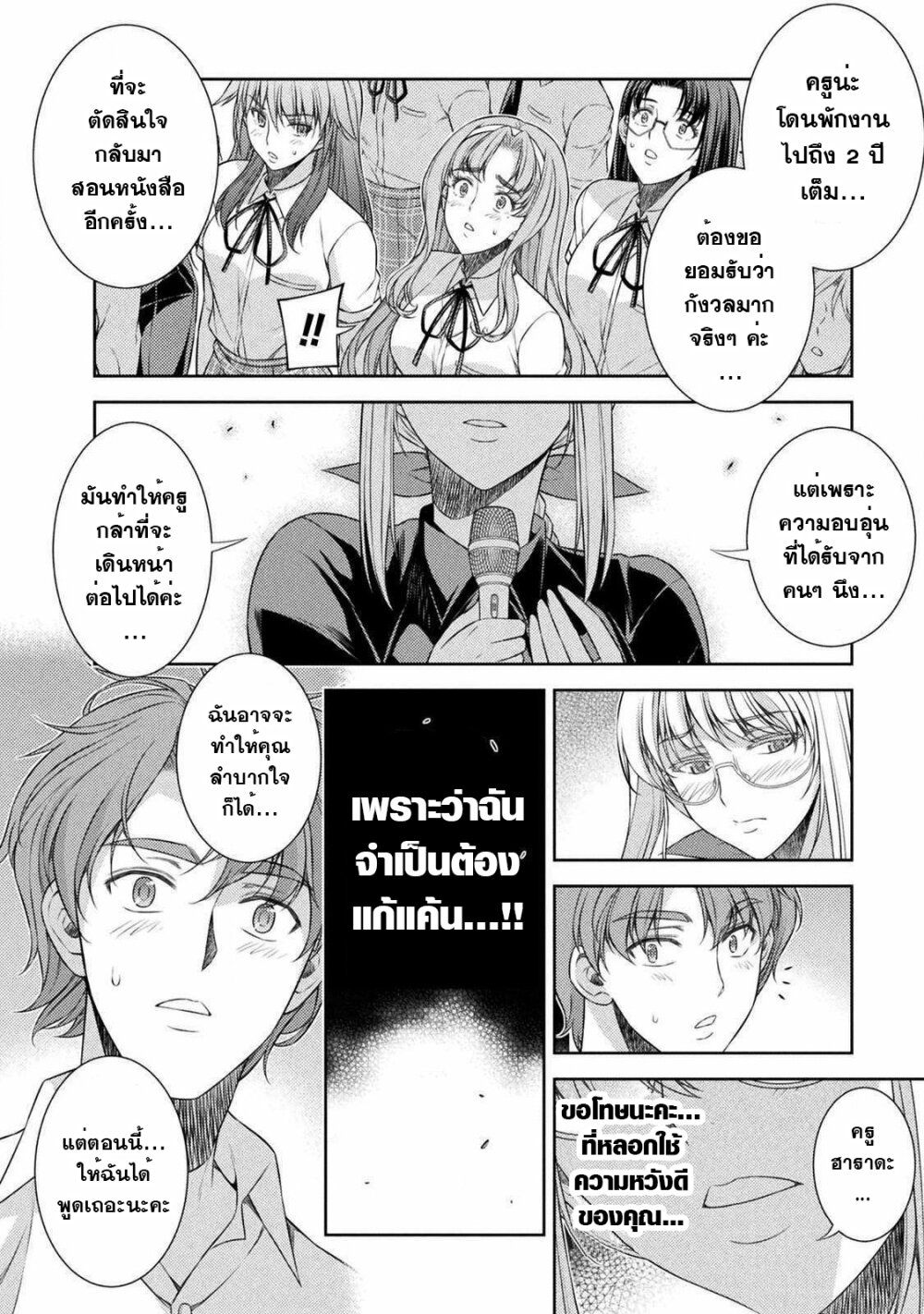 JK kara Yarinaosu Silver Plan page 9