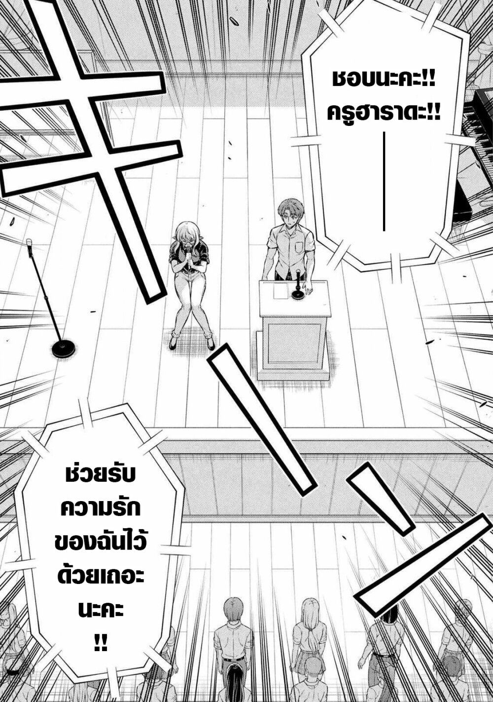 JK kara Yarinaosu Silver Plan page 10