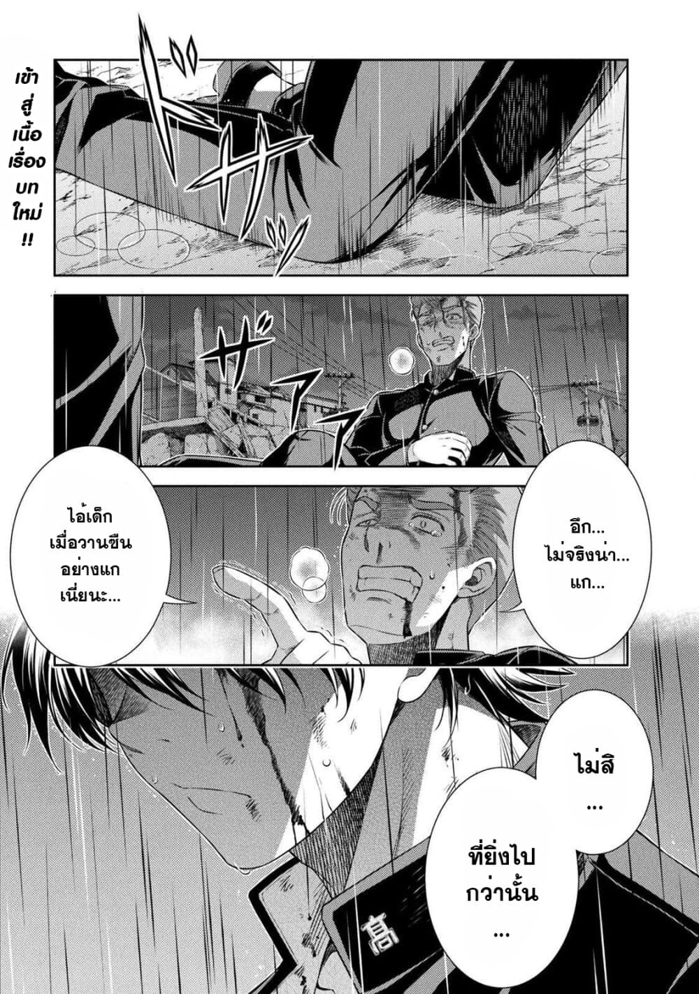 JK kara Yarinaosu Silver Plan page 1