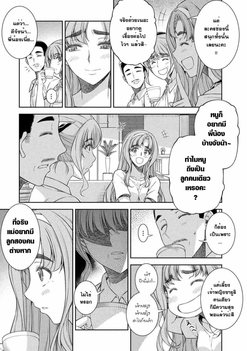 JK kara Yarinaosu Silver Plan page 4