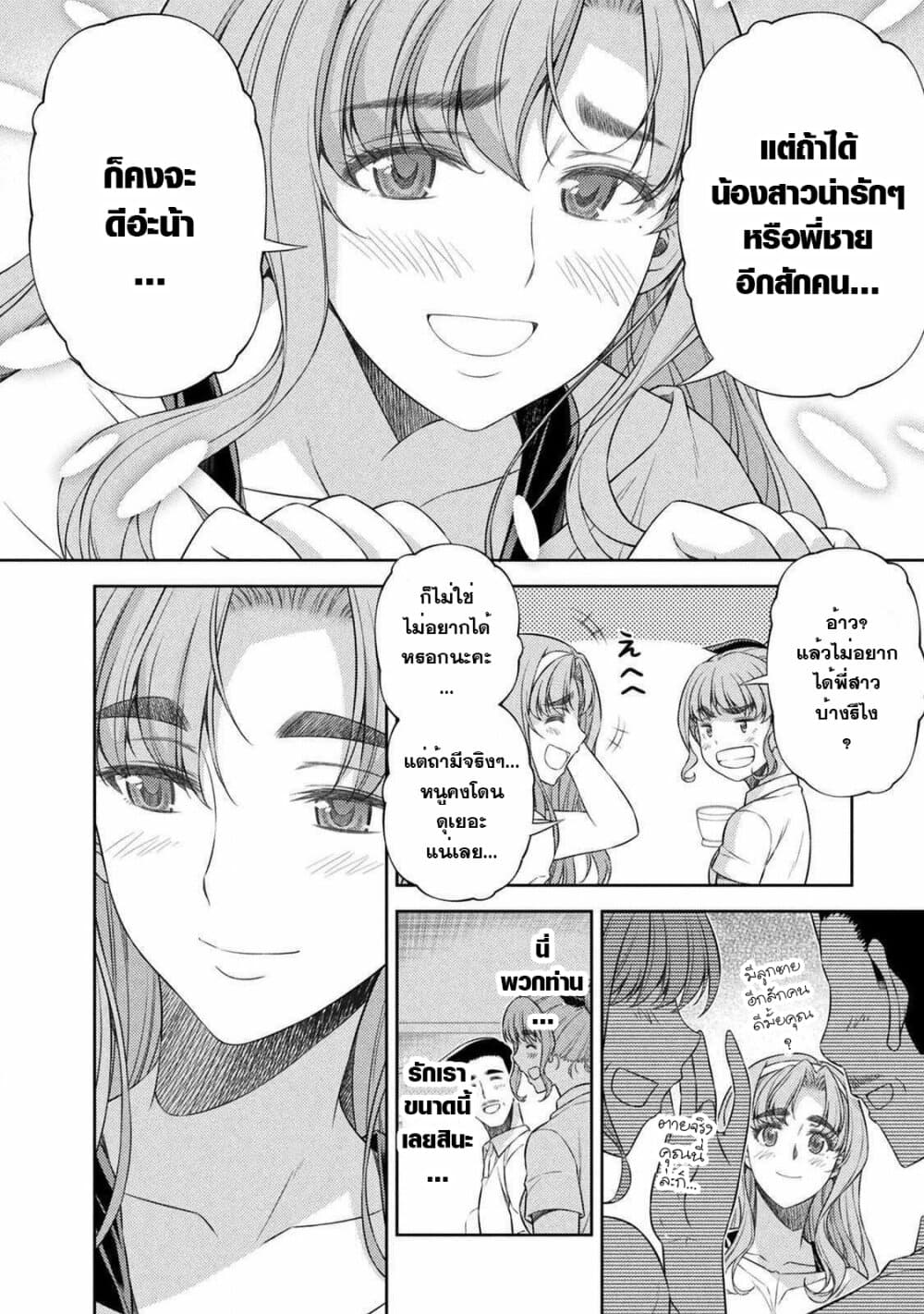 JK kara Yarinaosu Silver Plan page 7