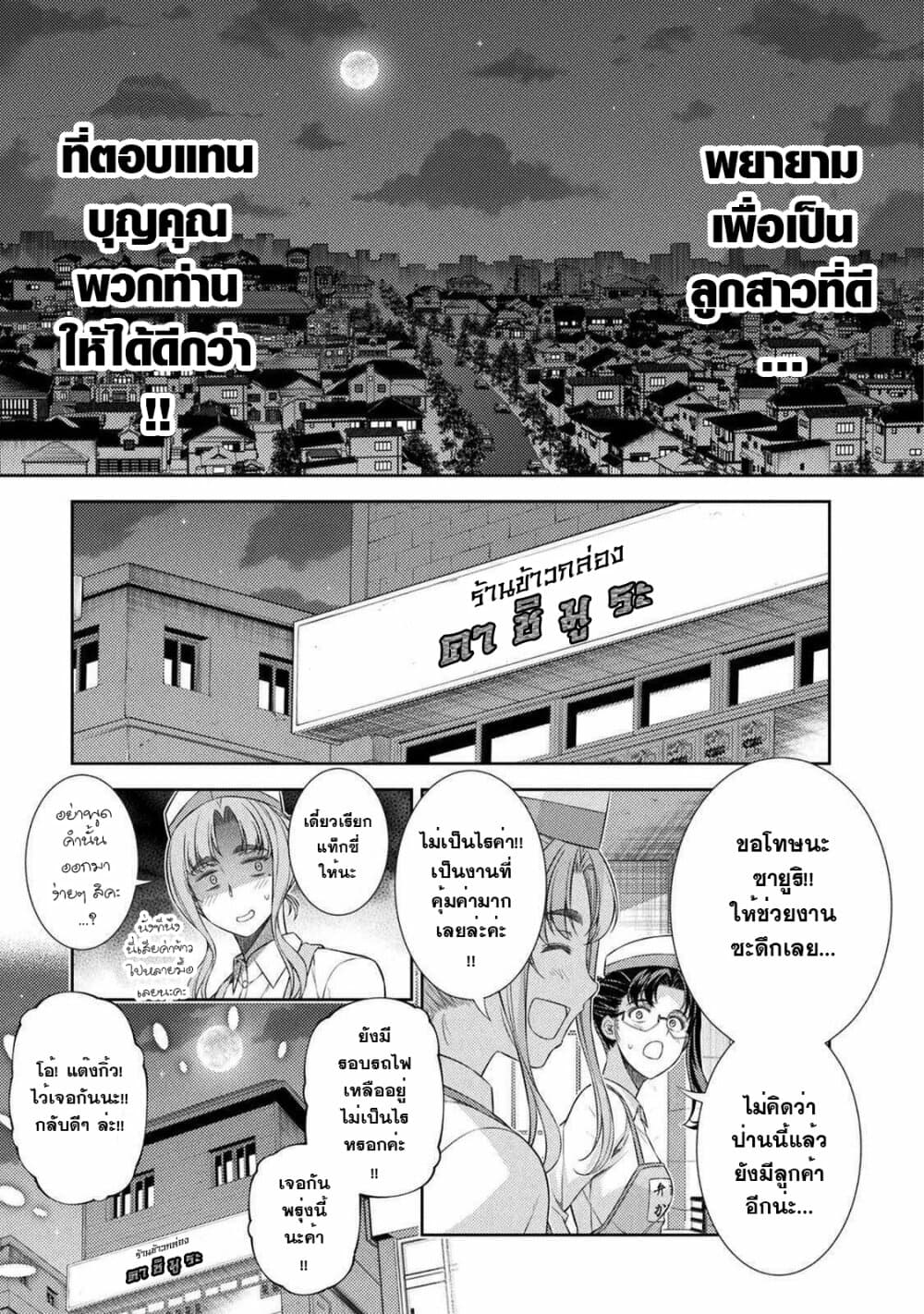 JK kara Yarinaosu Silver Plan page 8