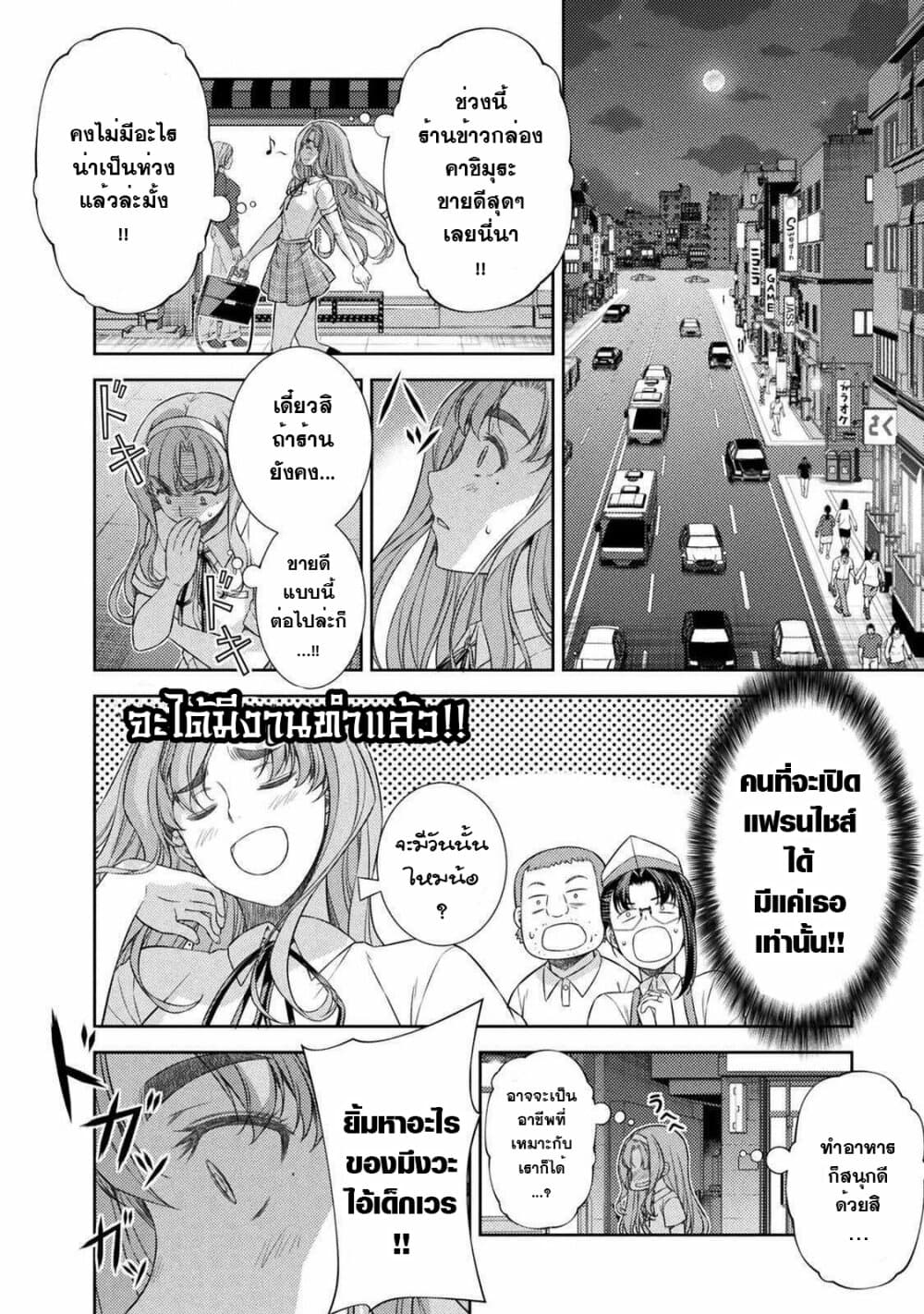 JK kara Yarinaosu Silver Plan page 9
