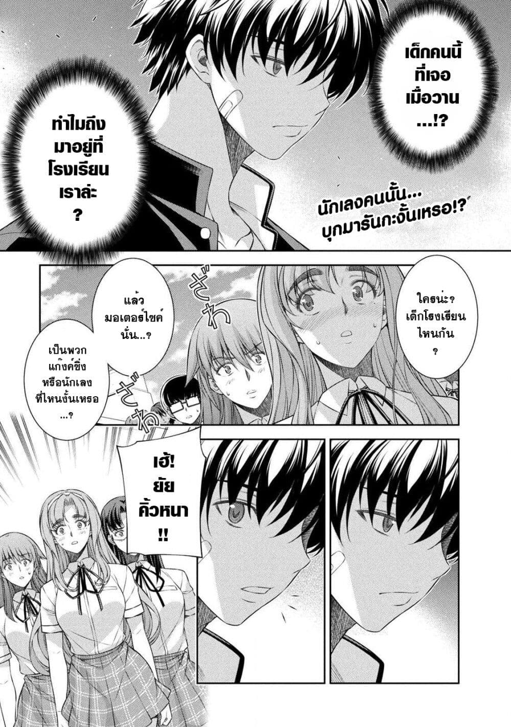 JK kara Yarinaosu Silver Plan page 1