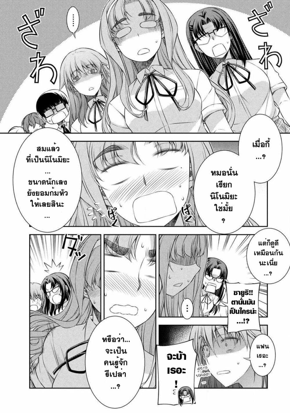 JK kara Yarinaosu Silver Plan page 4