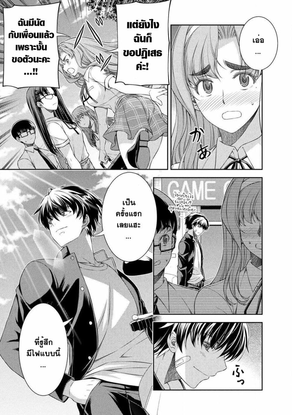 JK kara Yarinaosu Silver Plan page 7
