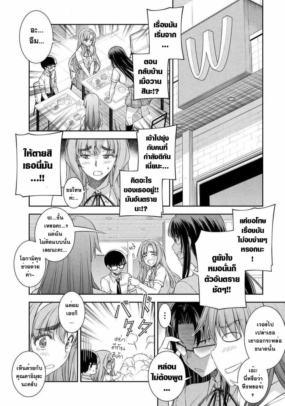 JK kara Yarinaosu Silver Plan page 8