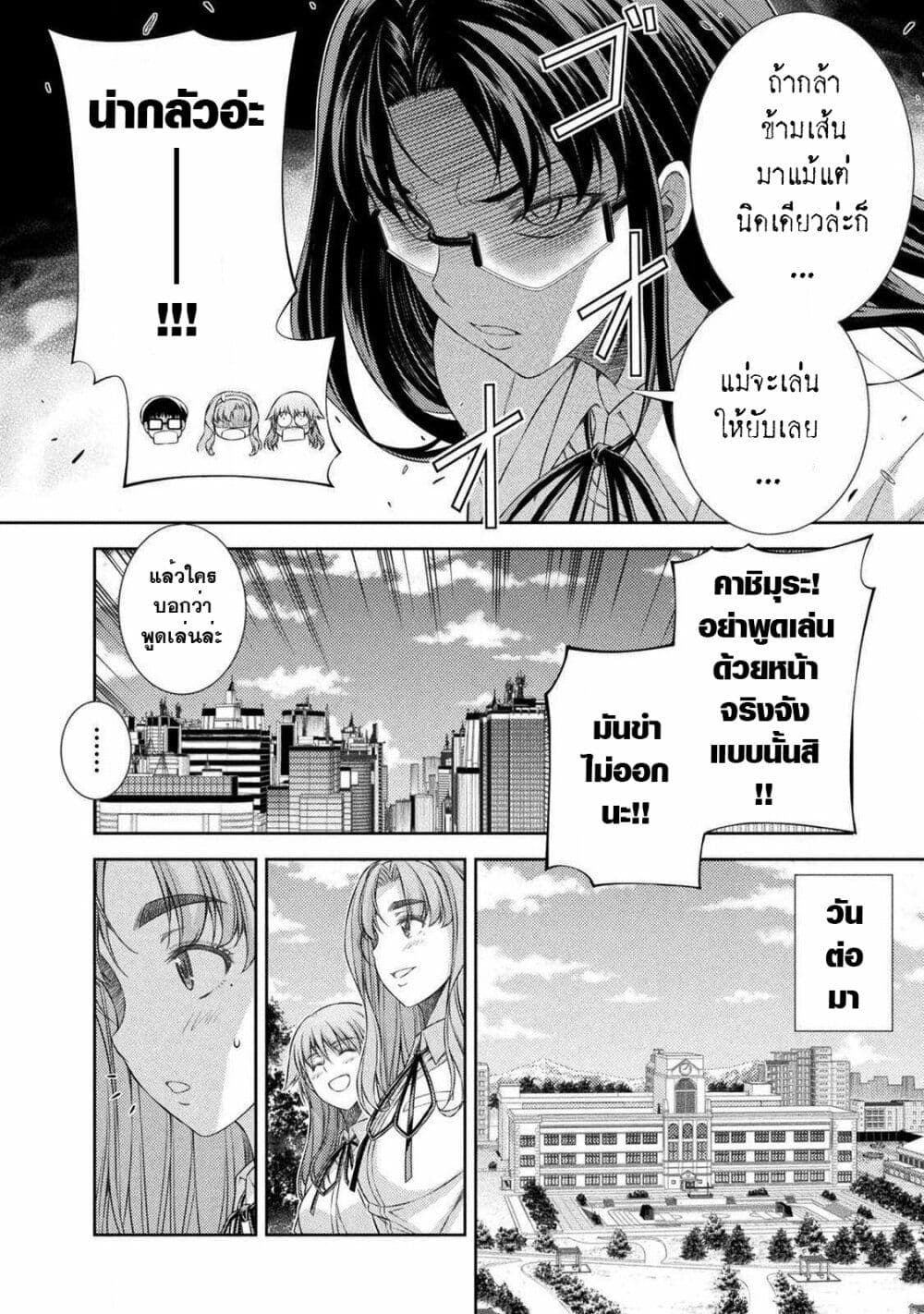 JK kara Yarinaosu Silver Plan page 10