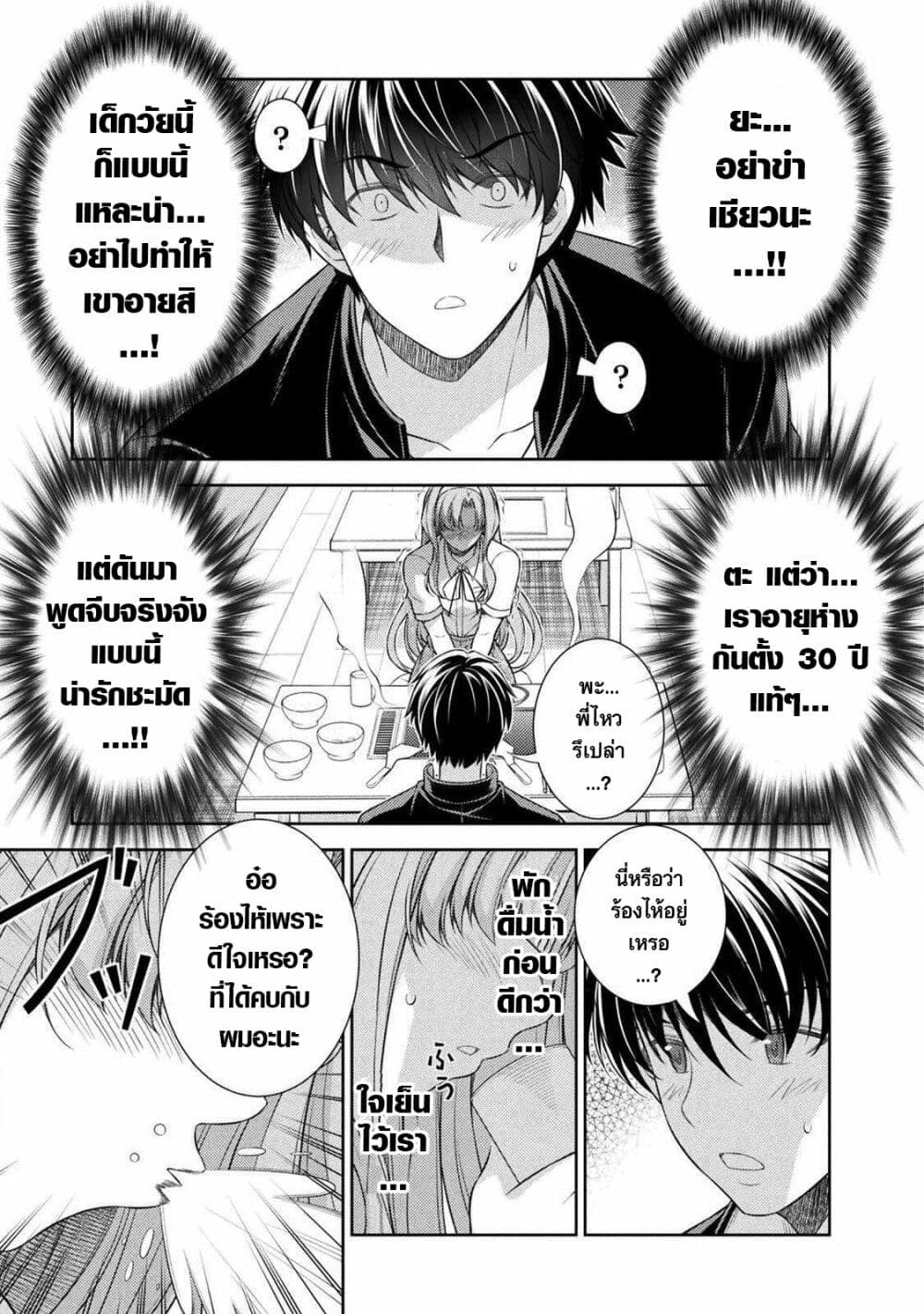 JK kara Yarinaosu Silver Plan page 5