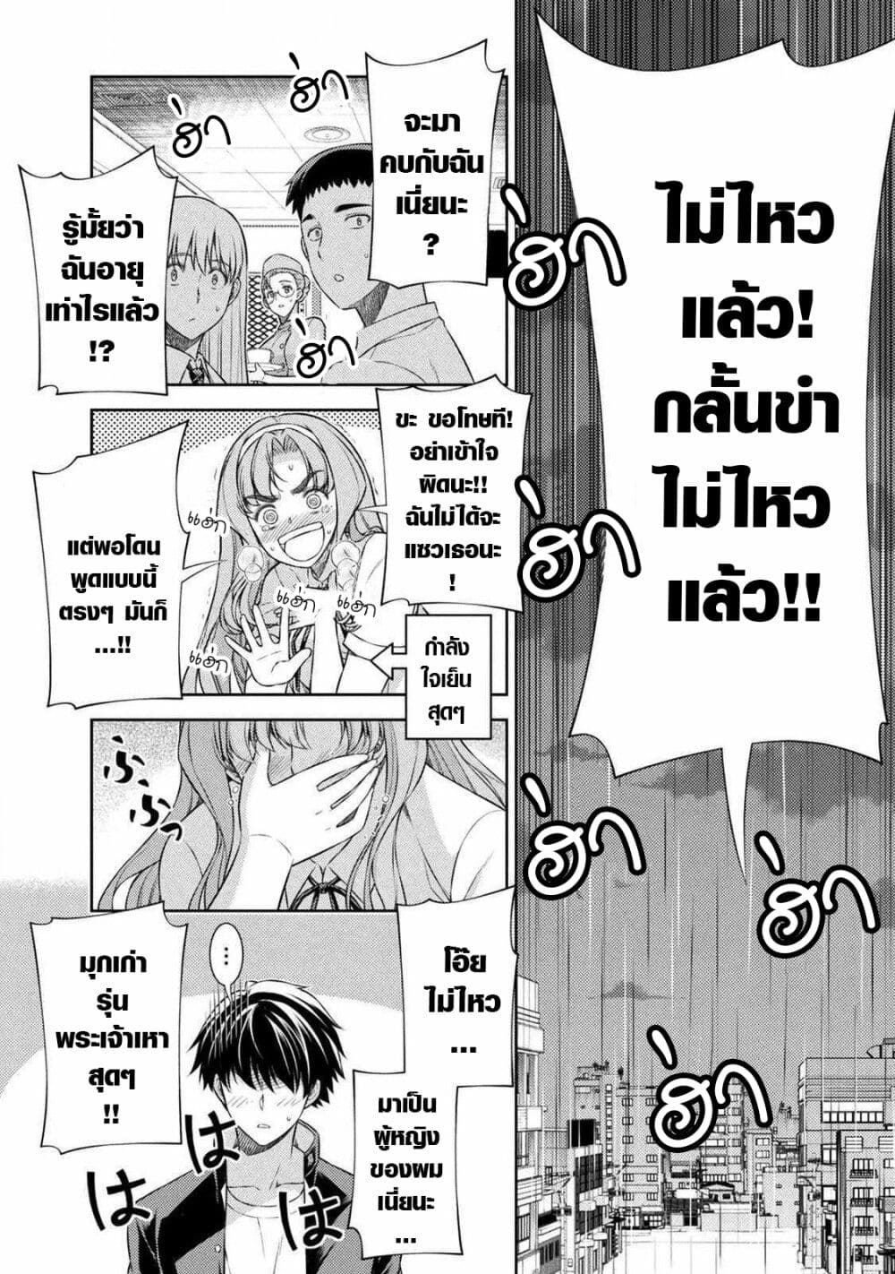 JK kara Yarinaosu Silver Plan page 6